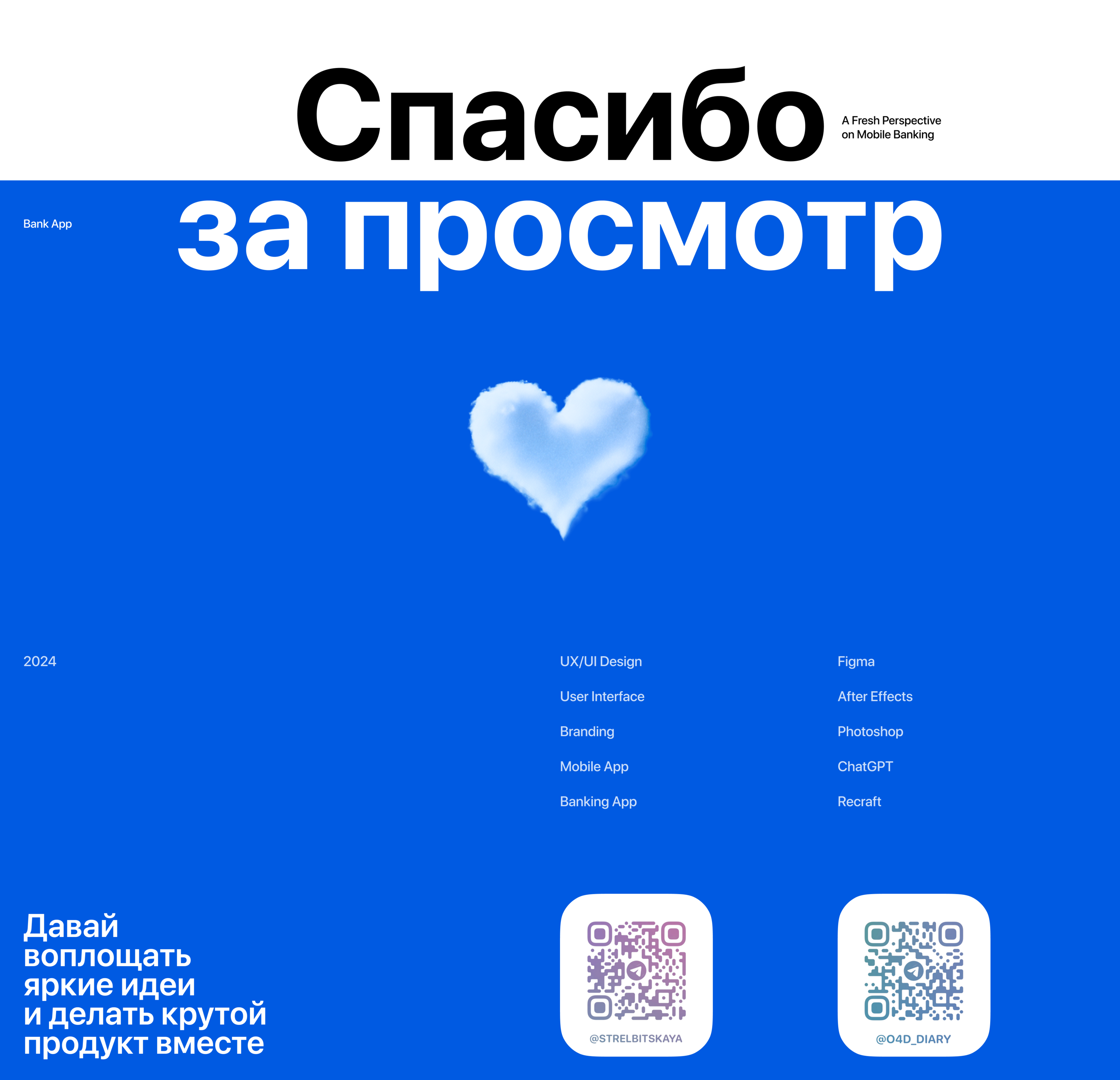 SkyPay Bank | Mobile App — Изображение №20 — Интерфейсы на Dprofile