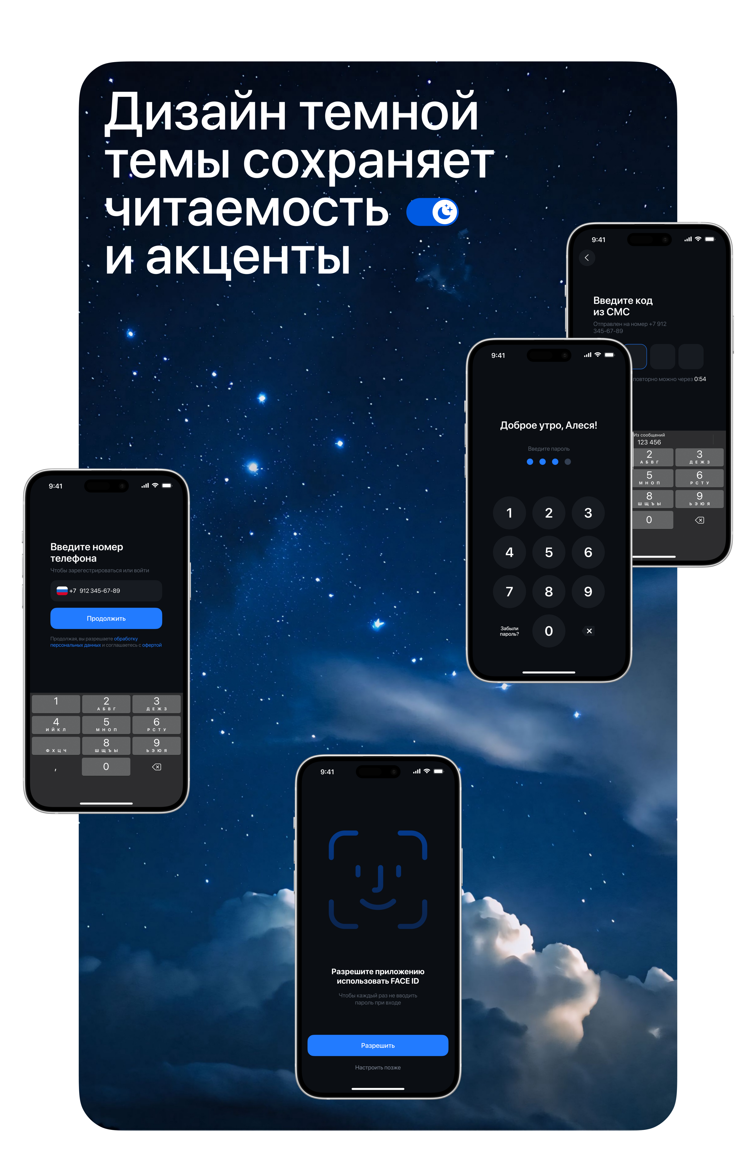 SkyPay Bank | Mobile App — Изображение №17 — Интерфейсы на Dprofile