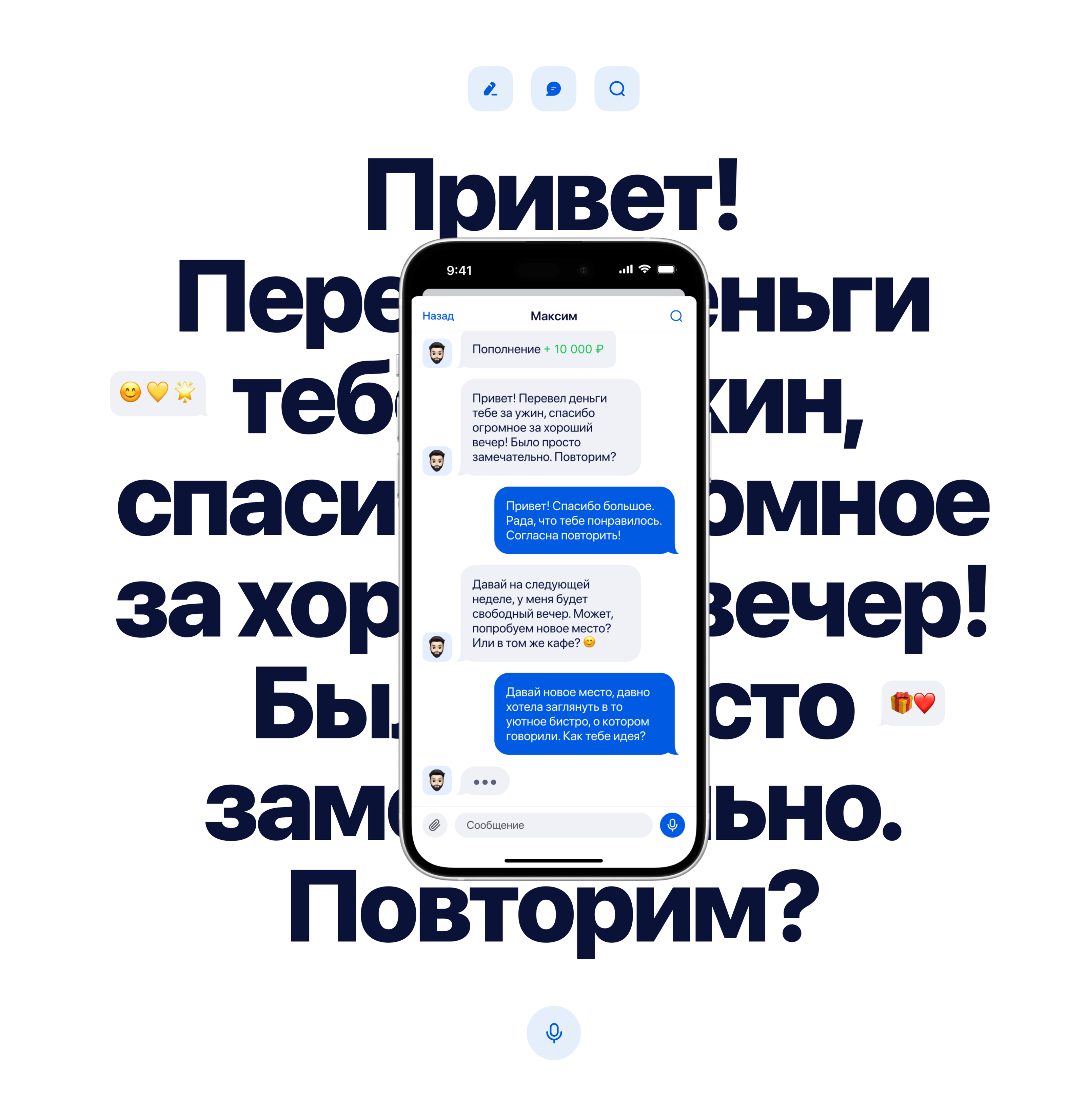 SkyPay Bank | Mobile App — Изображение №14 — Интерфейсы на Dprofile