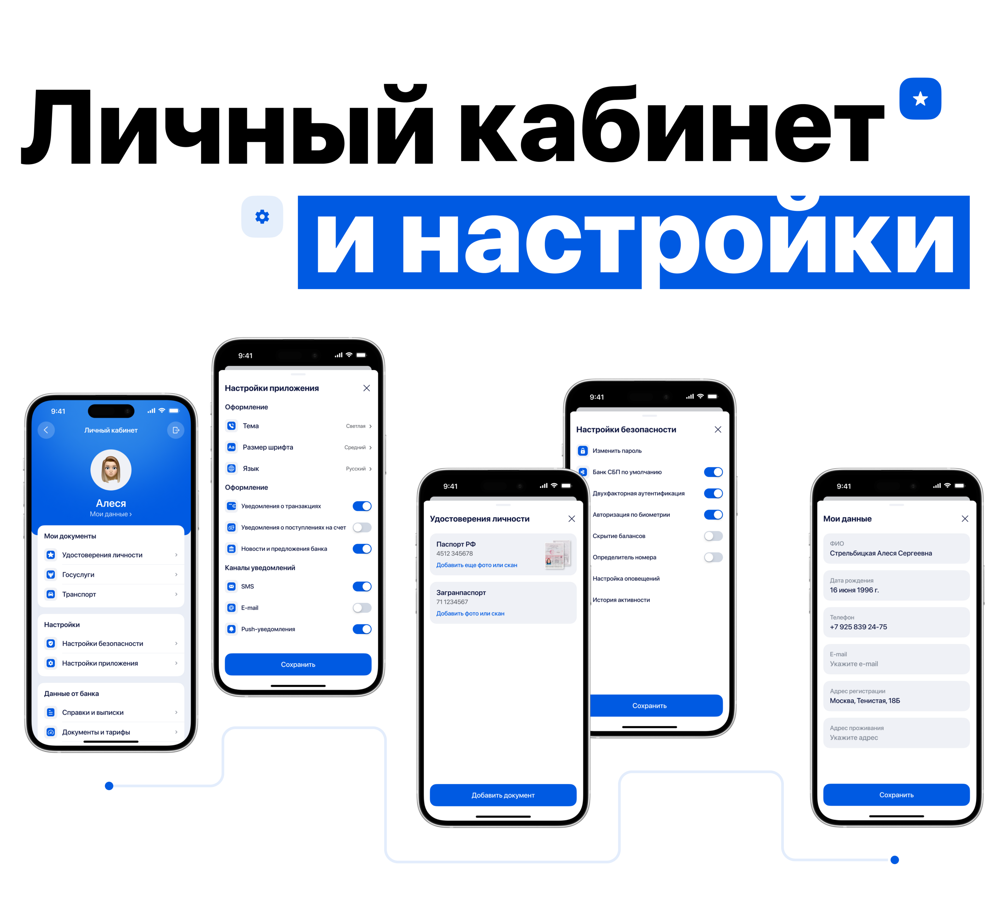 SkyPay Bank | Mobile App — Изображение №18 — Интерфейсы на Dprofile