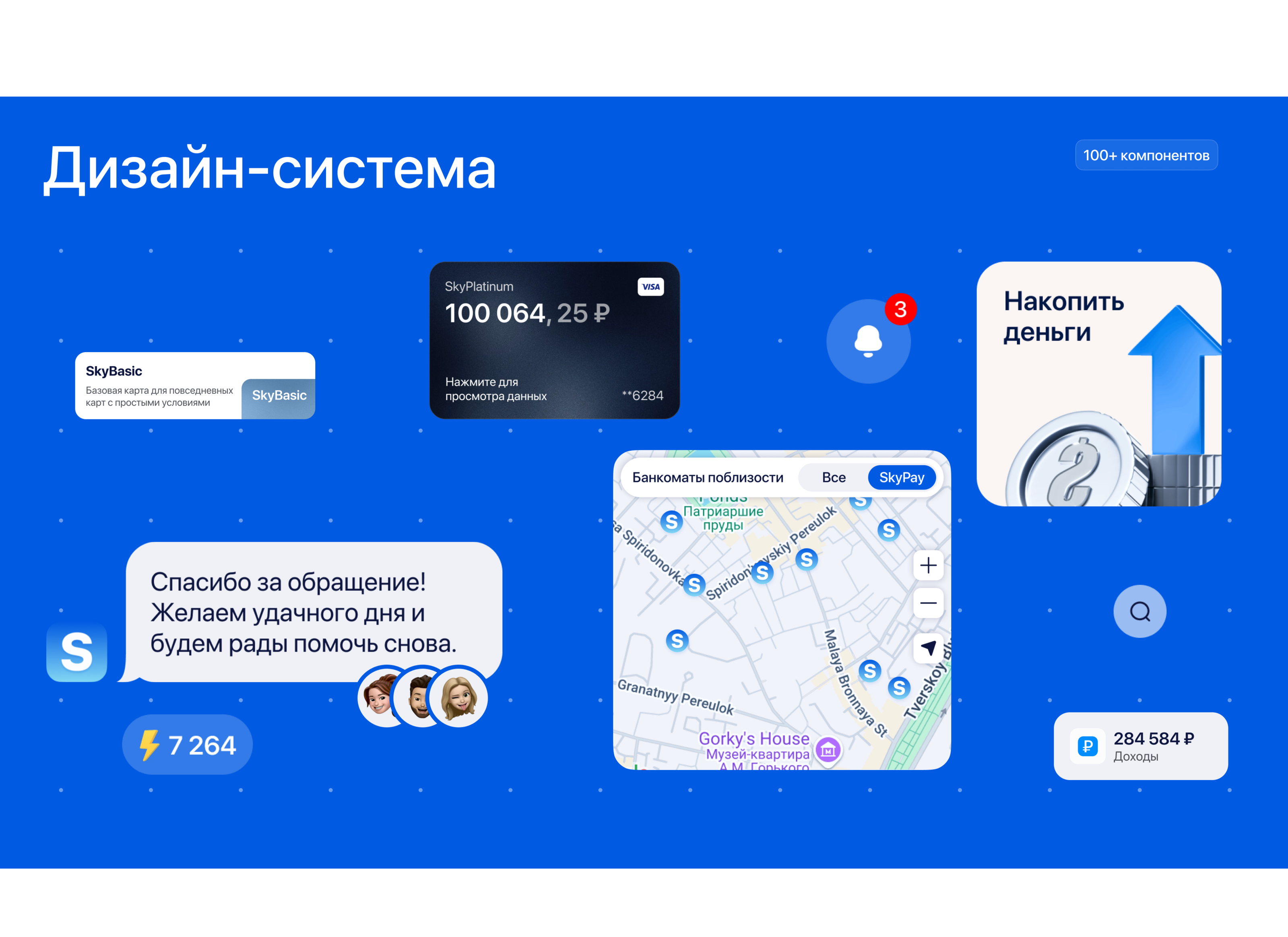 SkyPay Bank | Mobile App — Изображение №15 — Интерфейсы на Dprofile