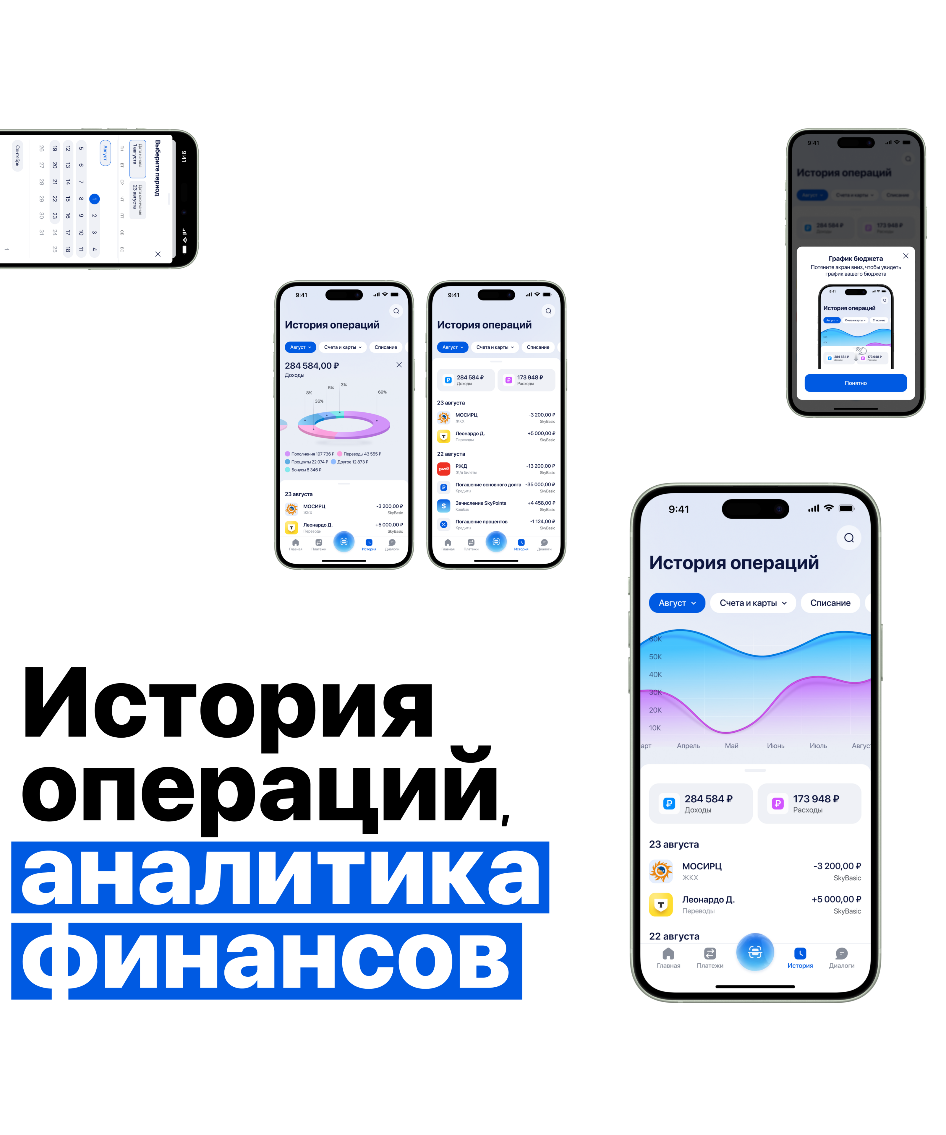 SkyPay Bank | Mobile App — Изображение №11 — Интерфейсы на Dprofile
