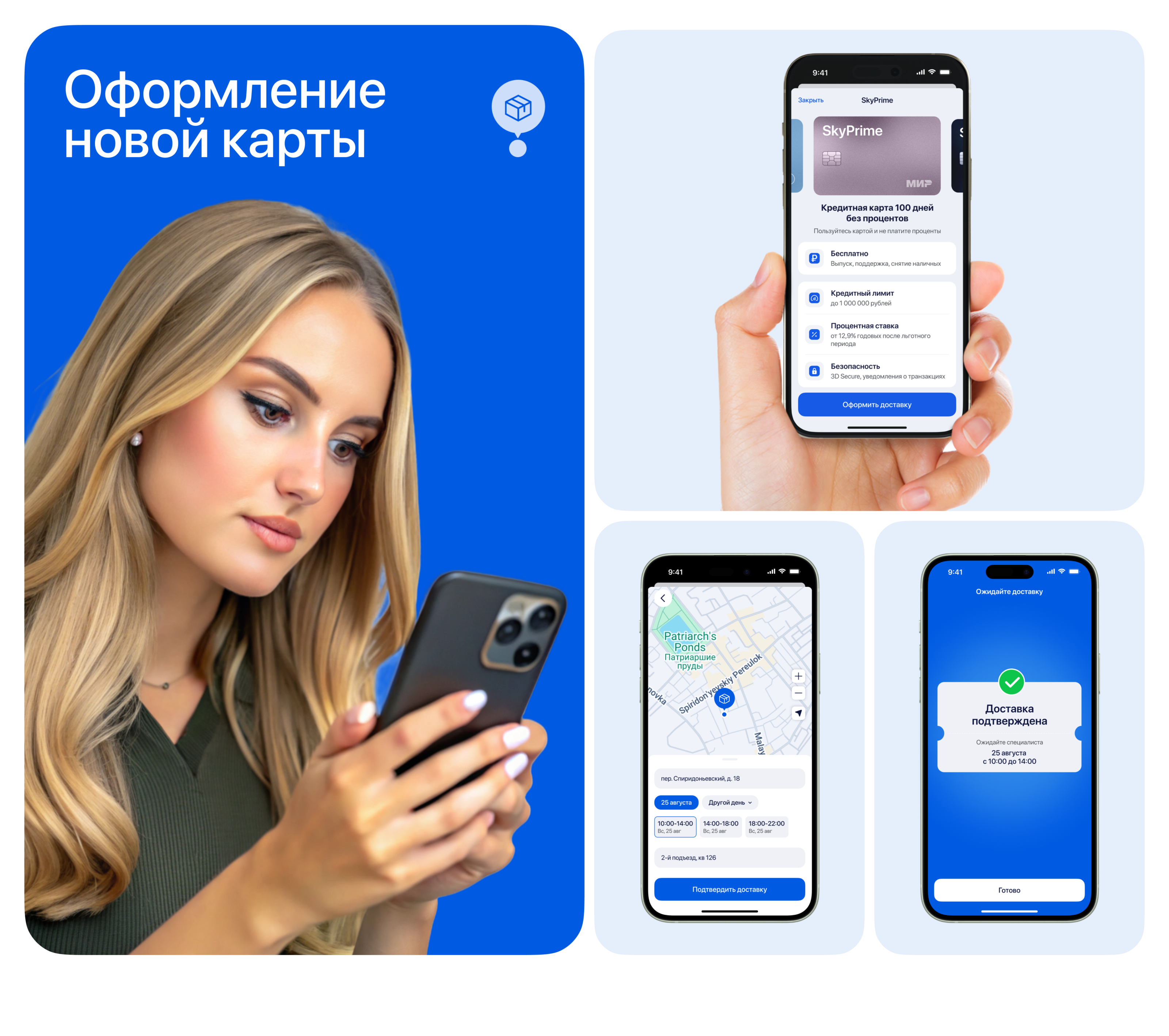 SkyPay Bank | Mobile App — Изображение №13 — Интерфейсы на Dprofile