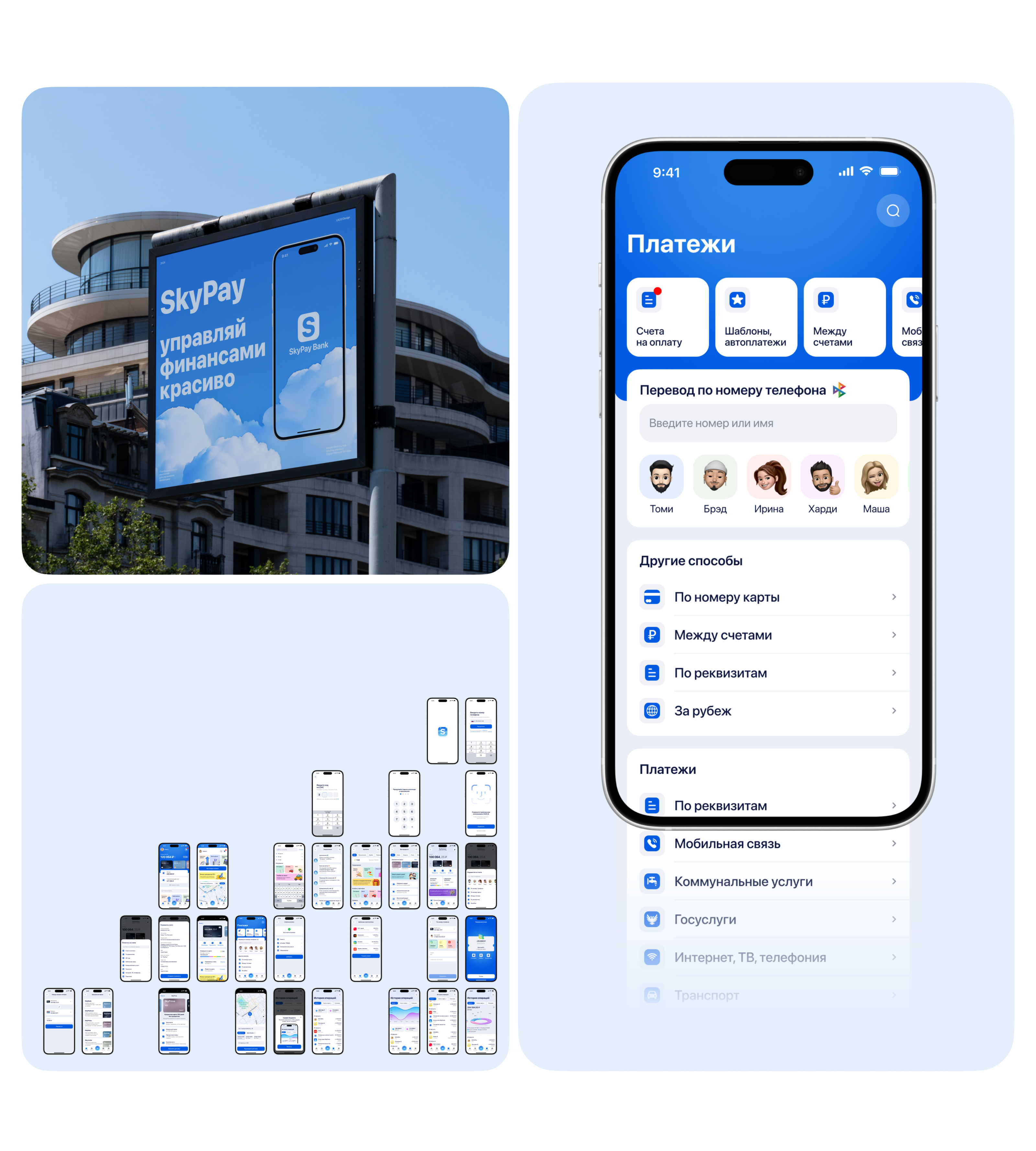 SkyPay Bank | Mobile App — Изображение №19 — Интерфейсы на Dprofile