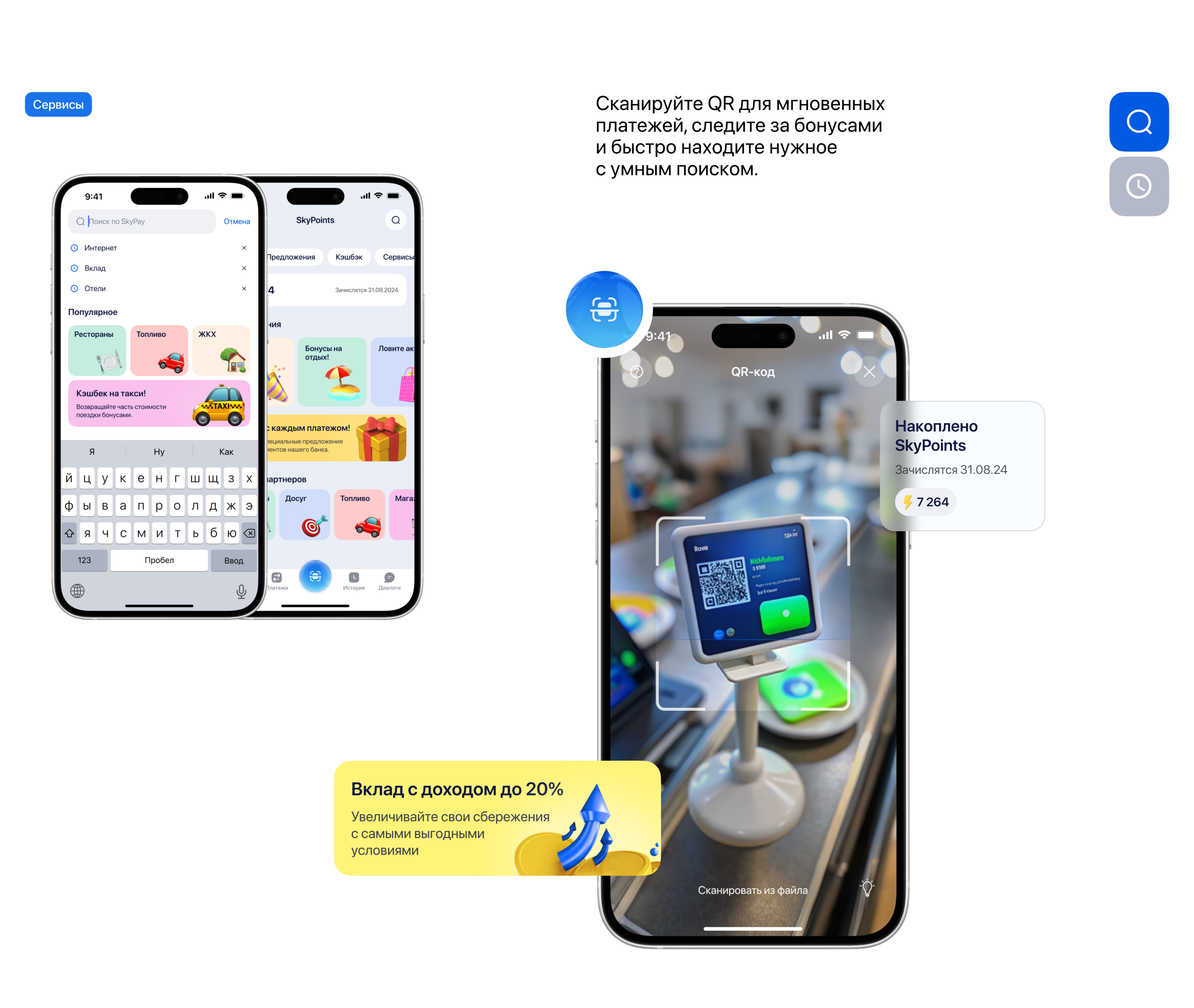 SkyPay Bank | Mobile App — Изображение №16 — Интерфейсы на Dprofile