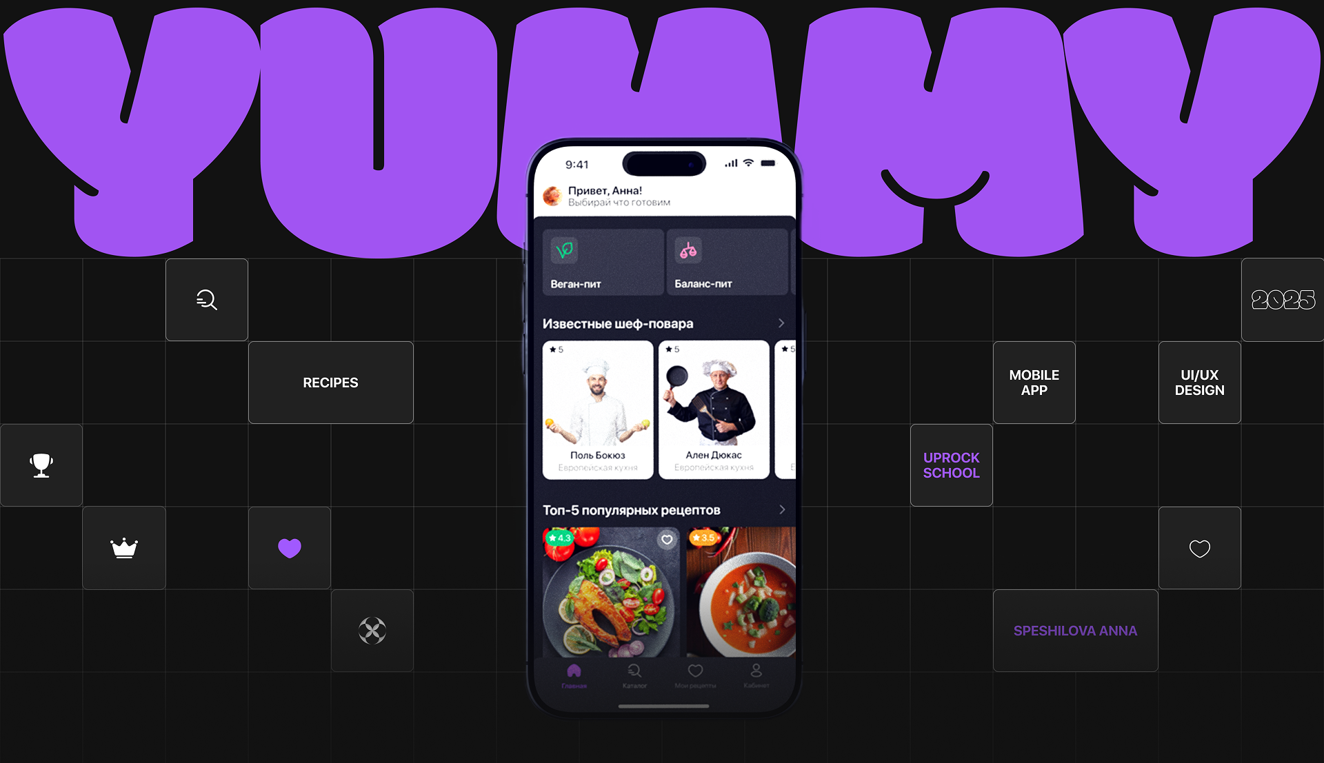 Приложение по поиску рецепта "YUMMY" — Изображение №1 — Интерфейсы на Dprofile