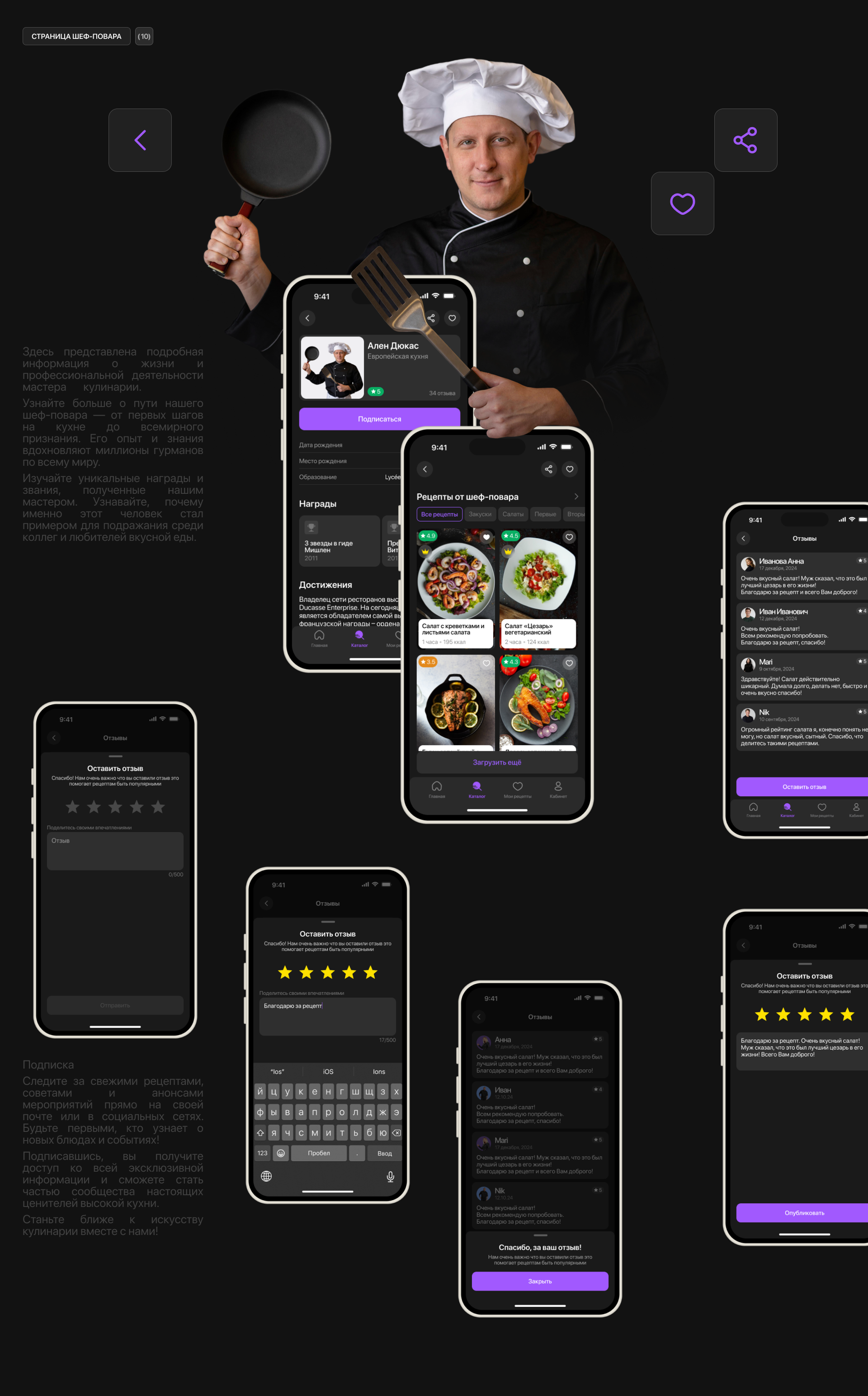 Приложение по поиску рецепта "YUMMY" — Изображение №14 — Интерфейсы на Dprofile