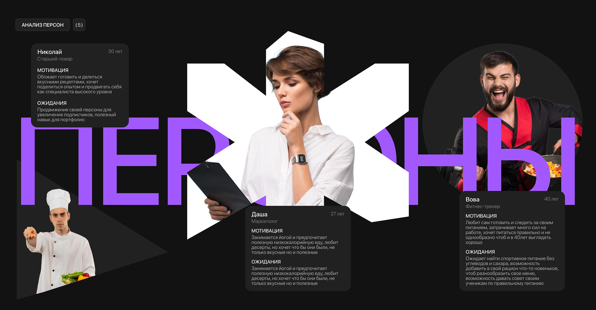 Приложение по поиску рецепта "YUMMY" — Изображение №7 — Интерфейсы на Dprofile