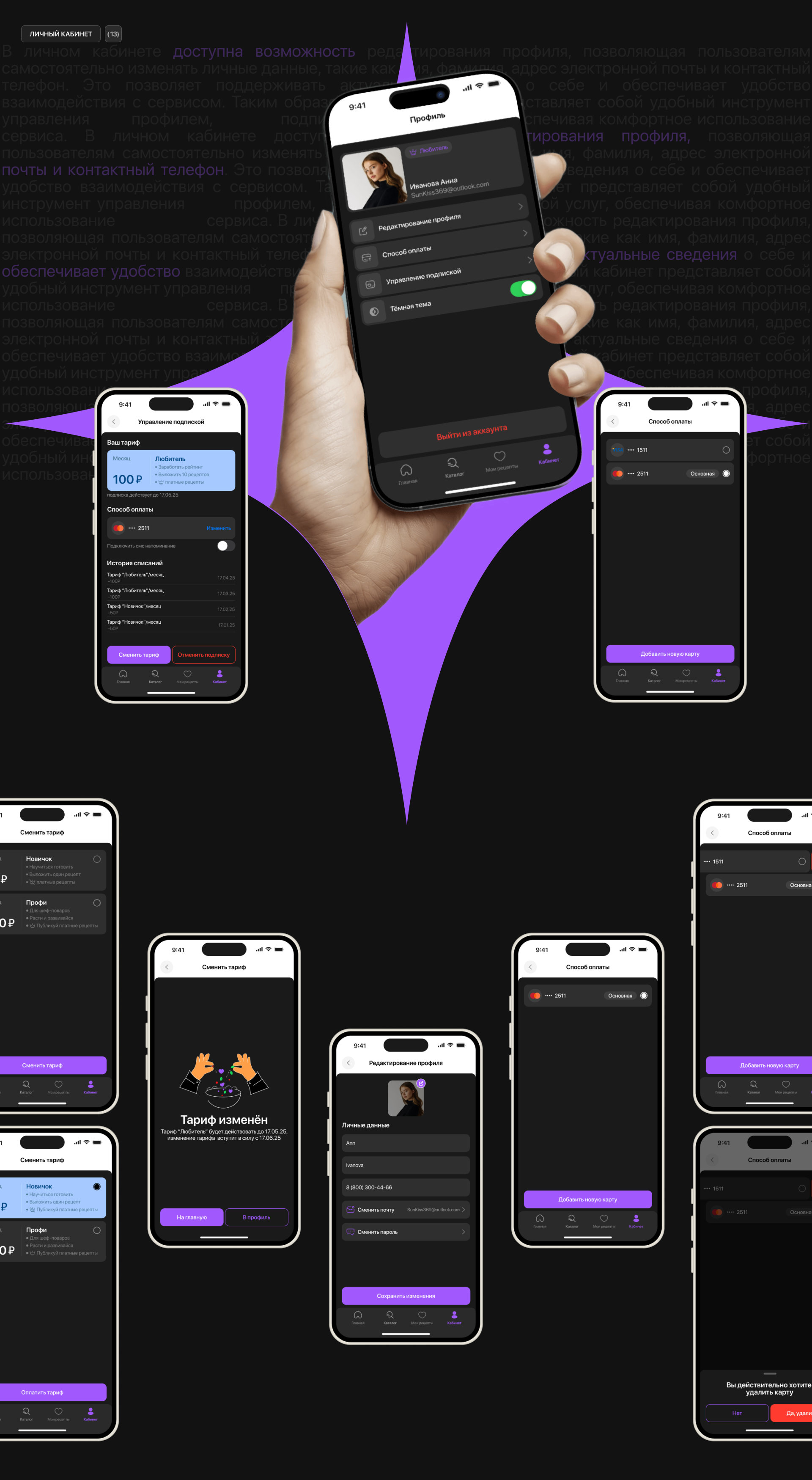 Приложение по поиску рецепта "YUMMY" — Изображение №20 — Интерфейсы на Dprofile