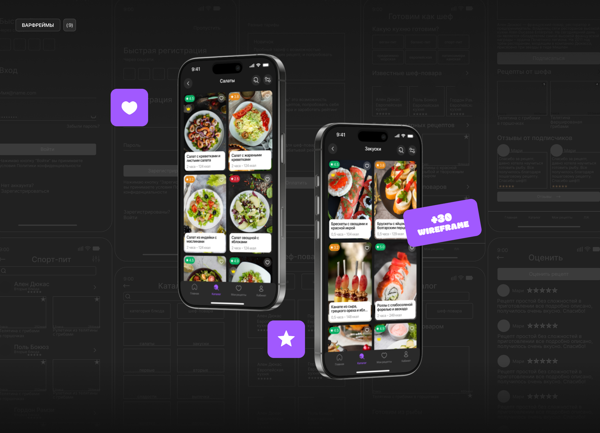 Приложение по поиску рецепта "YUMMY" — Изображение №13 — Интерфейсы на Dprofile
