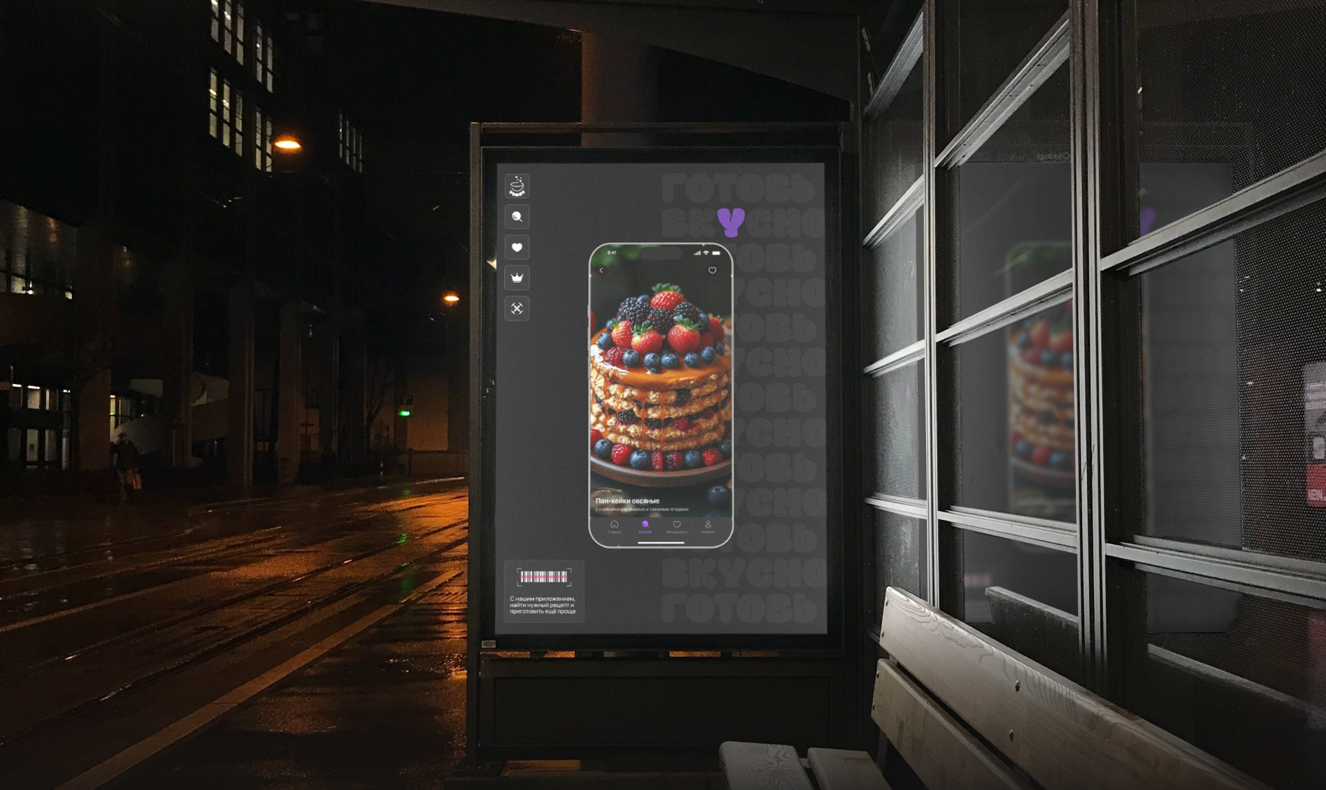 Приложение по поиску рецепта "YUMMY" — Изображение №9 — Интерфейсы на Dprofile