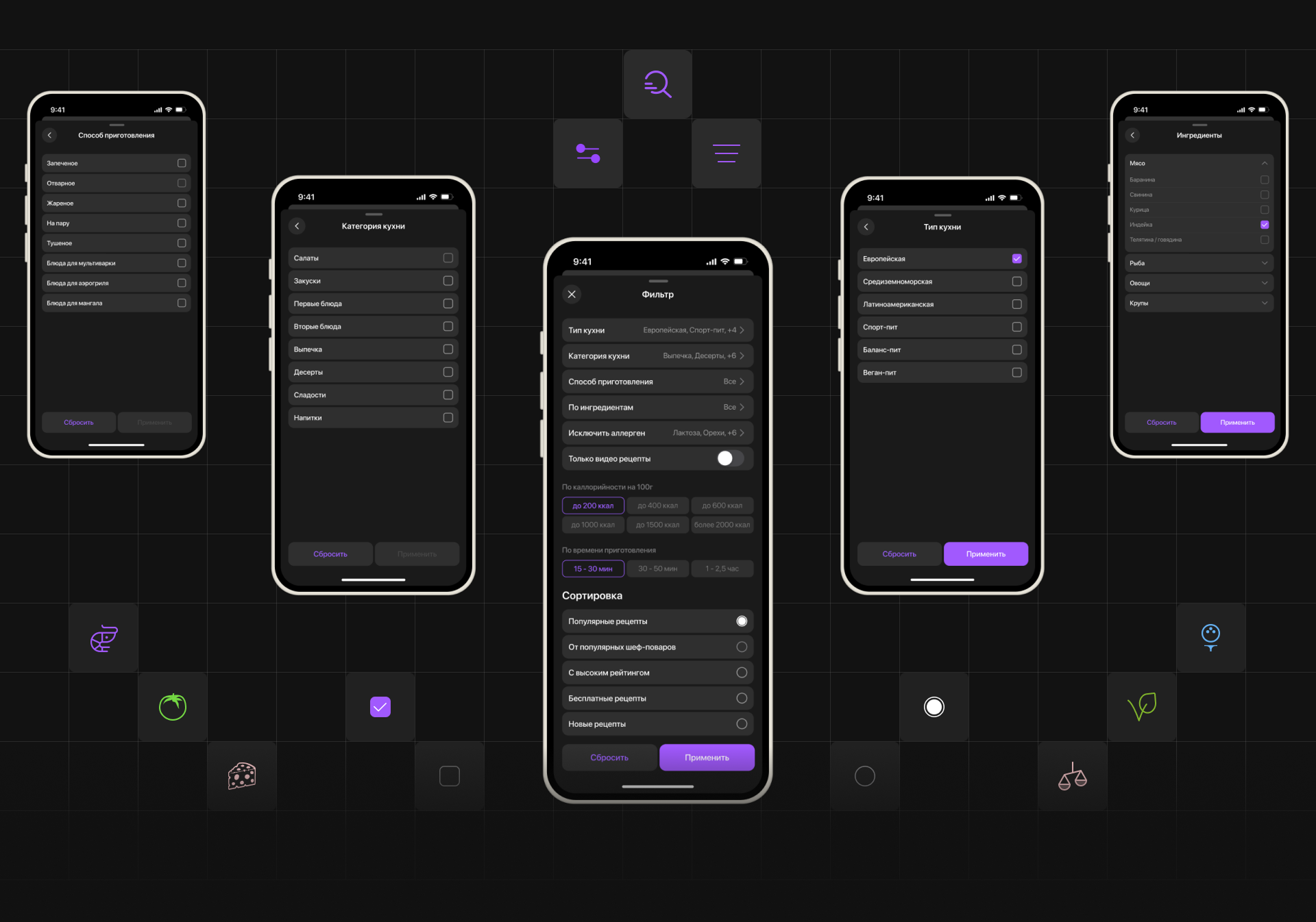Приложение по поиску рецепта "YUMMY" — Изображение №12 — Интерфейсы на Dprofile