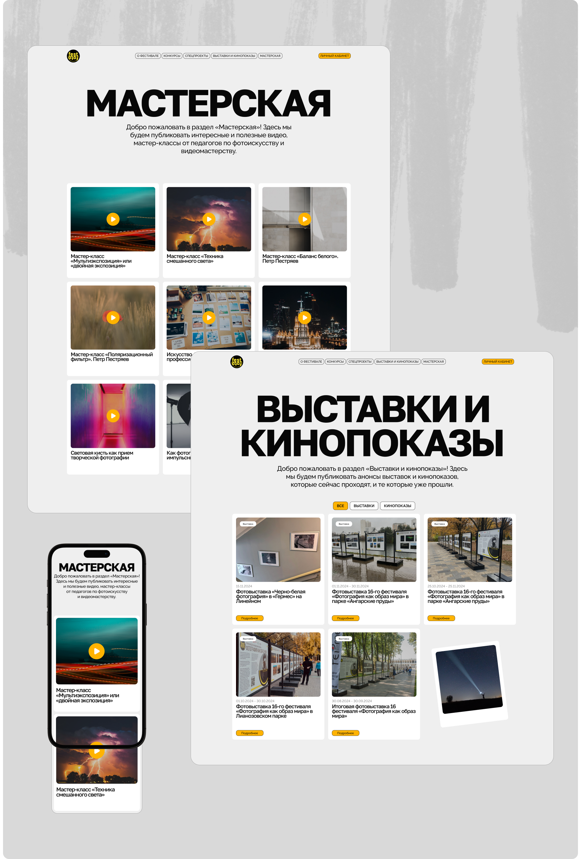 FESTFOTO.RU | Corporate website — Изображение №10 — Интерфейсы на Dprofile