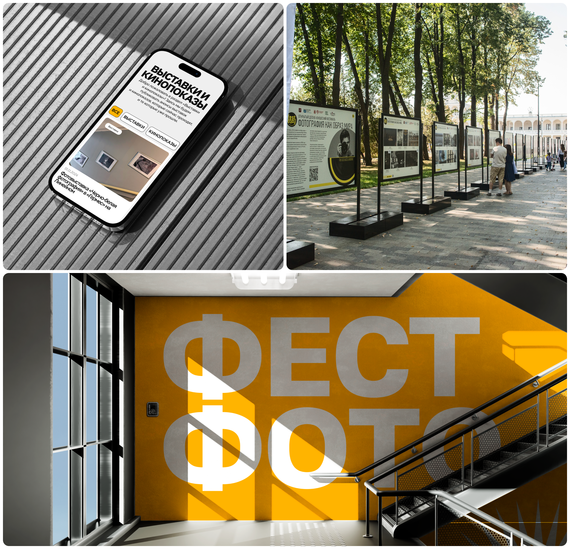 FESTFOTO.RU | Corporate website — Изображение №9 — Интерфейсы на Dprofile