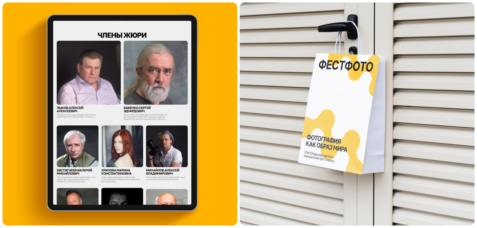 FESTFOTO.RU | Corporate website — Изображение №7 — Интерфейсы на Dprofile