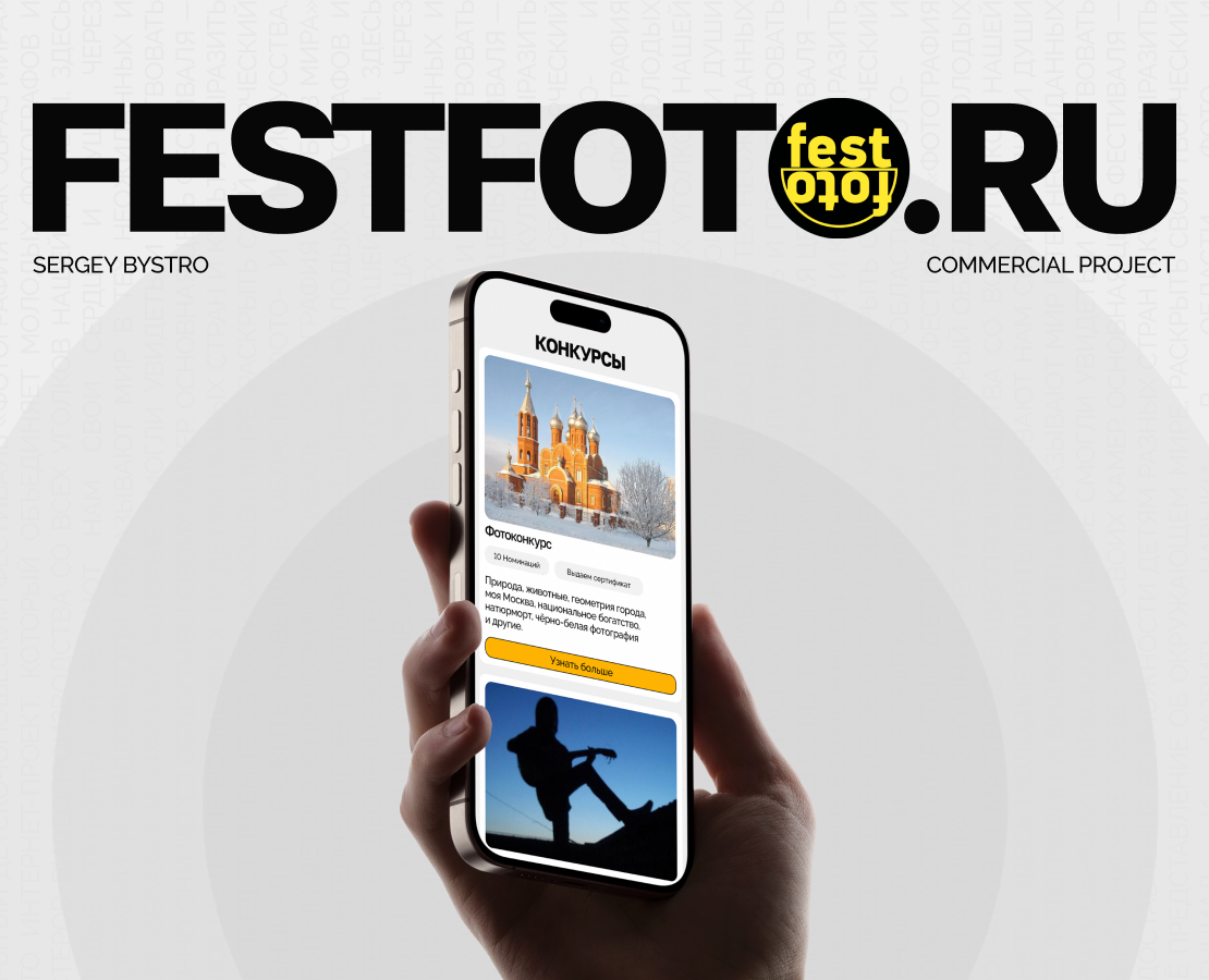 FESTFOTO.RU | Corporate website — Интерфейсы на Dprofile