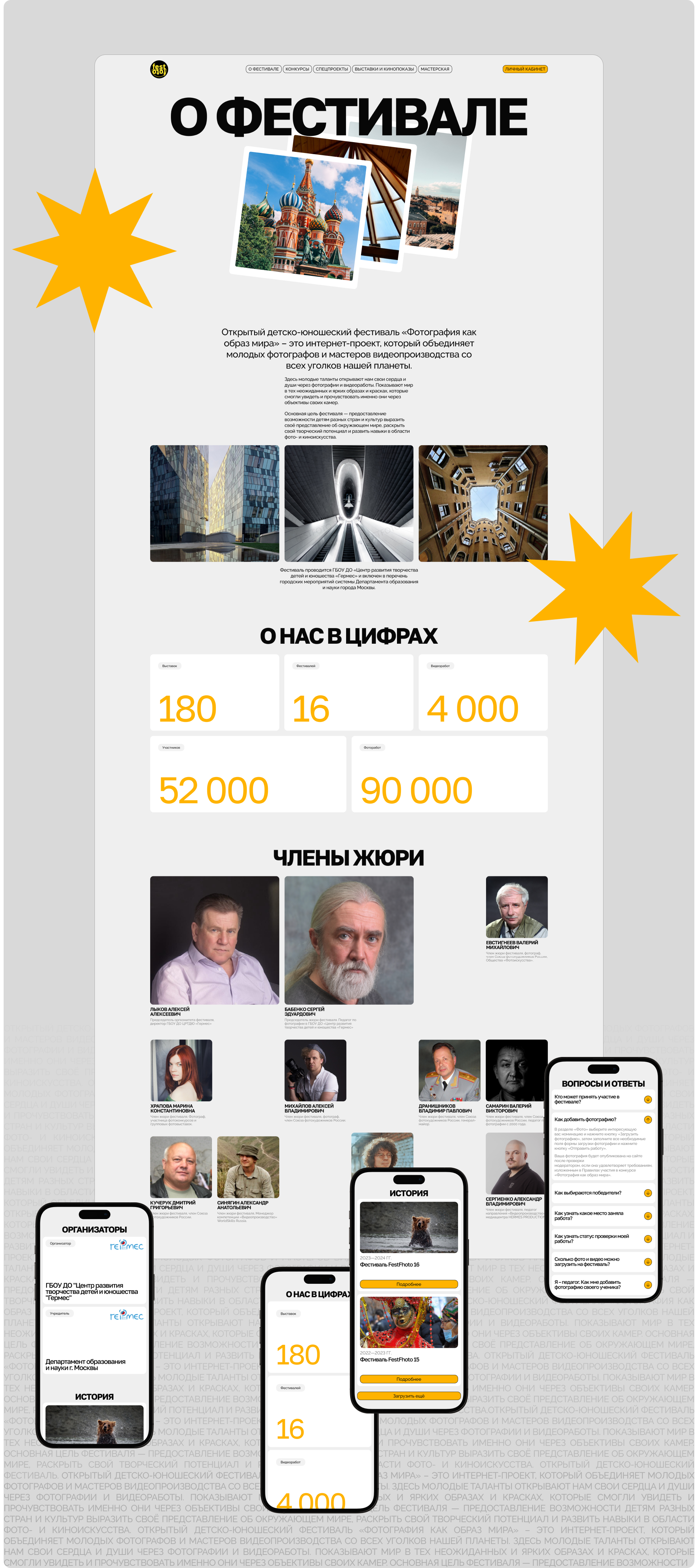 FESTFOTO.RU | Corporate website — Изображение №6 — Интерфейсы на Dprofile