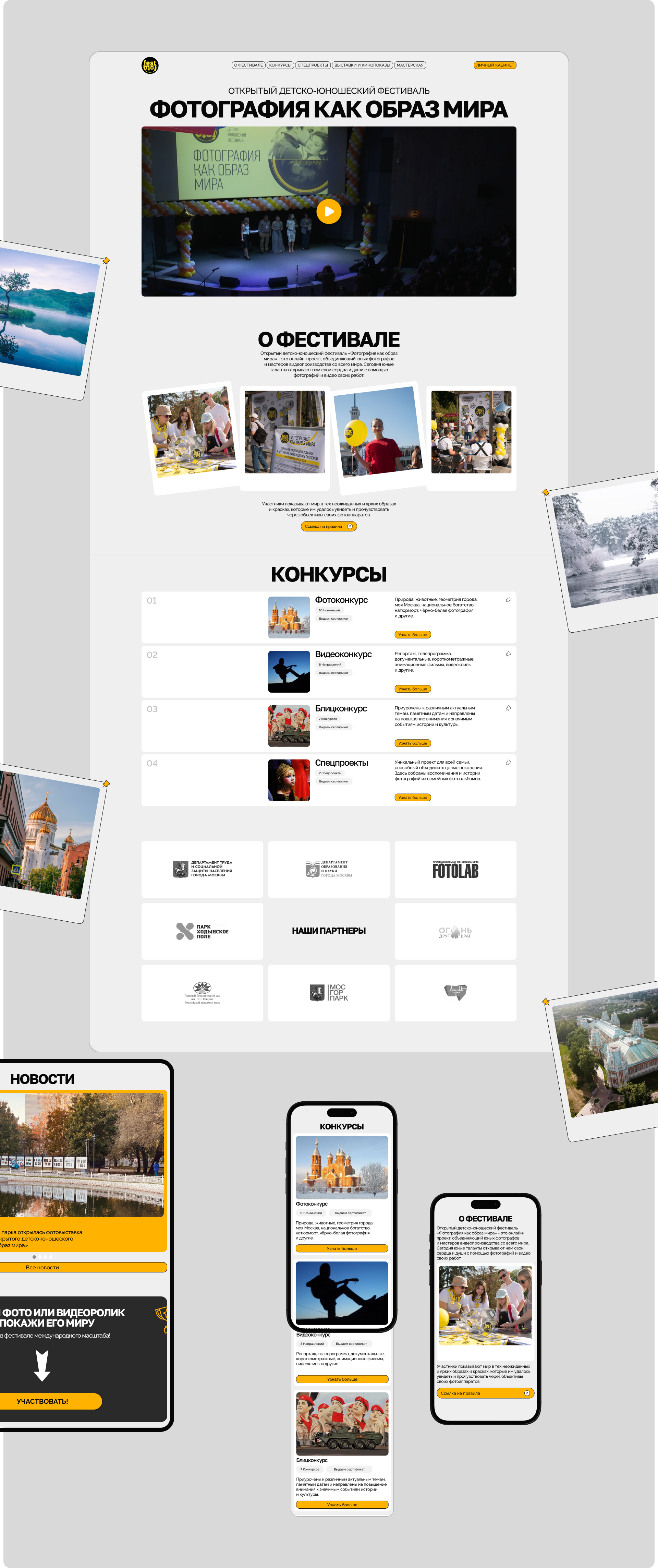 FESTFOTO.RU | Corporate website — Изображение №4 — Интерфейсы на Dprofile