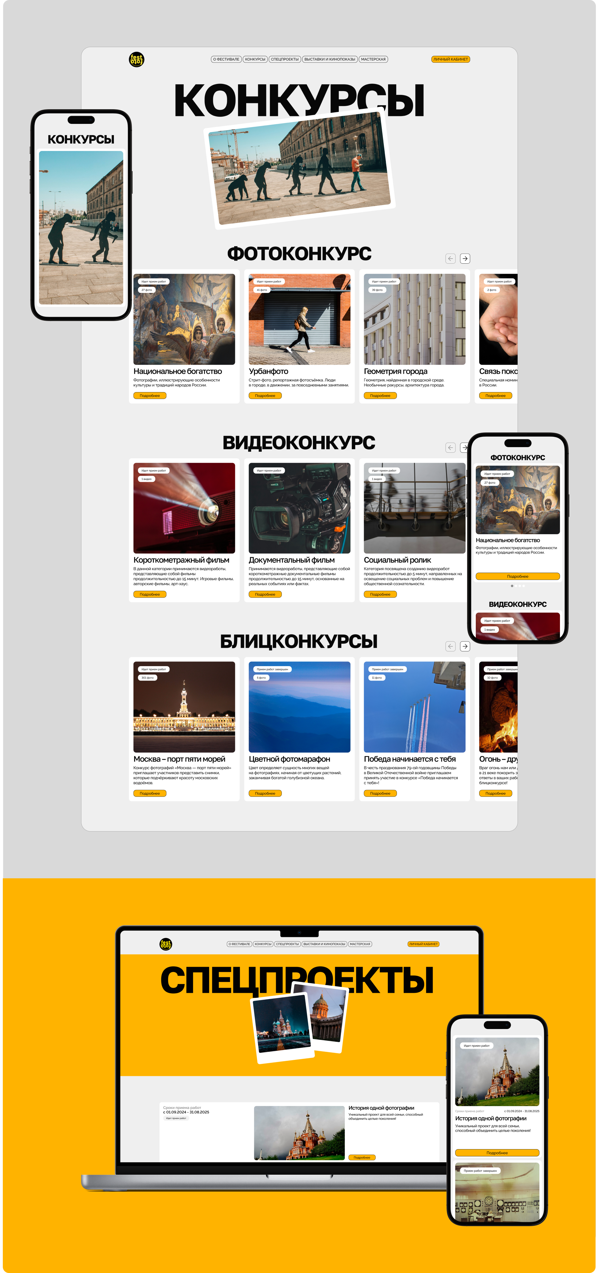 FESTFOTO.RU | Corporate website — Изображение №8 — Интерфейсы на Dprofile