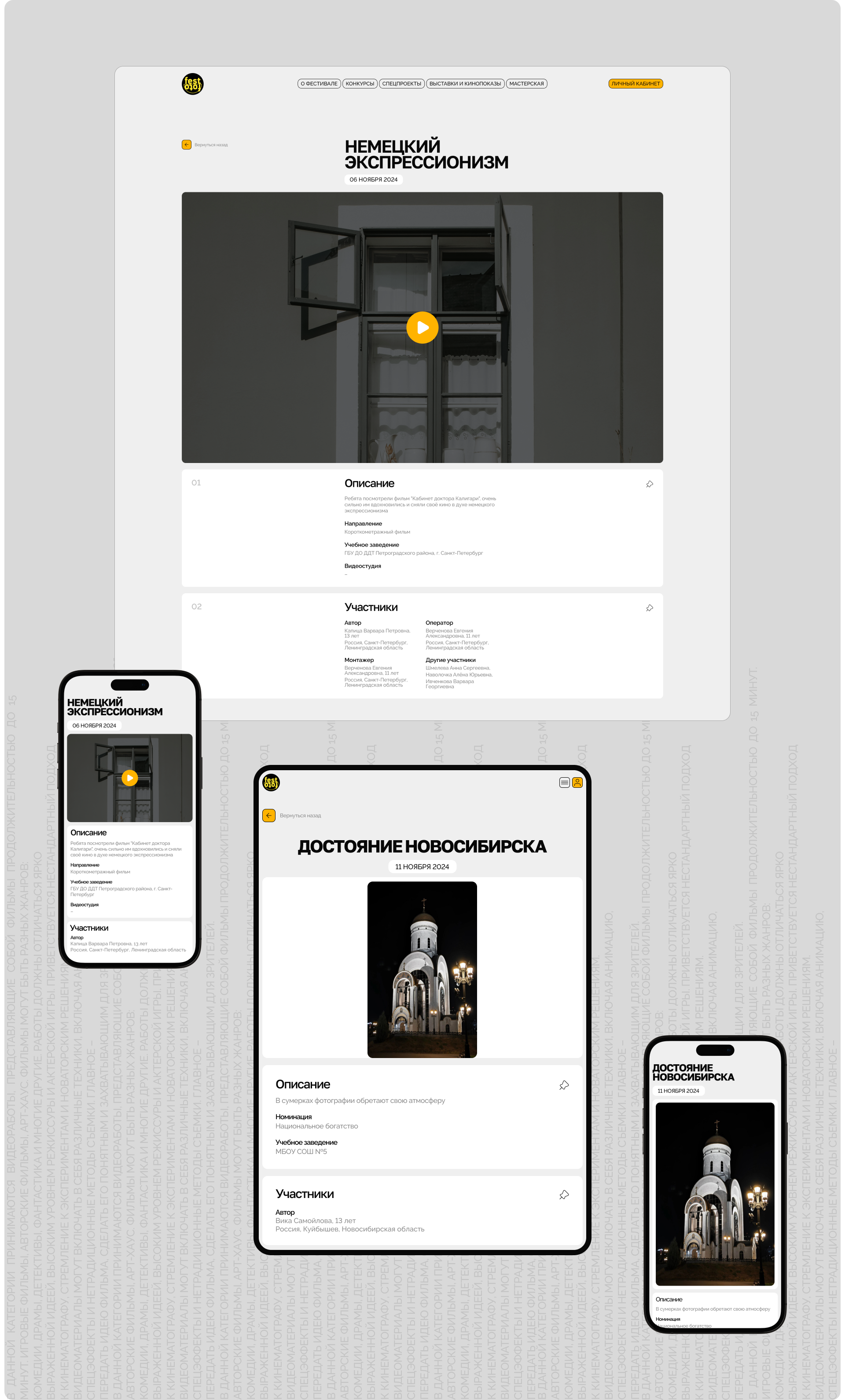 FESTFOTO.RU | Corporate website — Изображение №12 — Интерфейсы на Dprofile