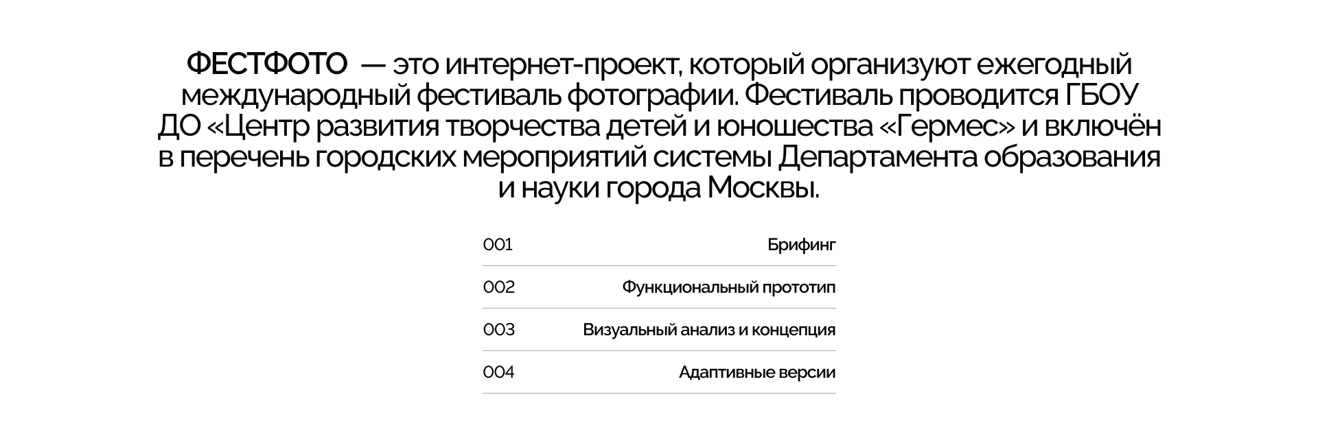 FESTFOTO.RU | Corporate website — Изображение №2 — Интерфейсы на Dprofile