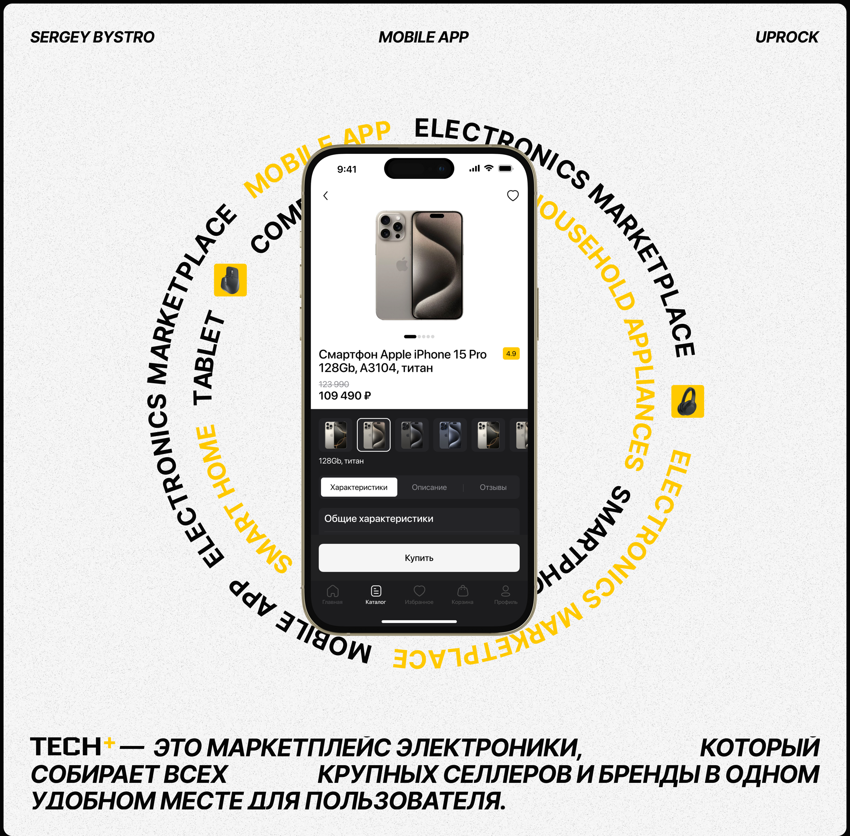 Tech+ | Мобильное приложение — Изображение №1 — Интерфейсы на Dprofile