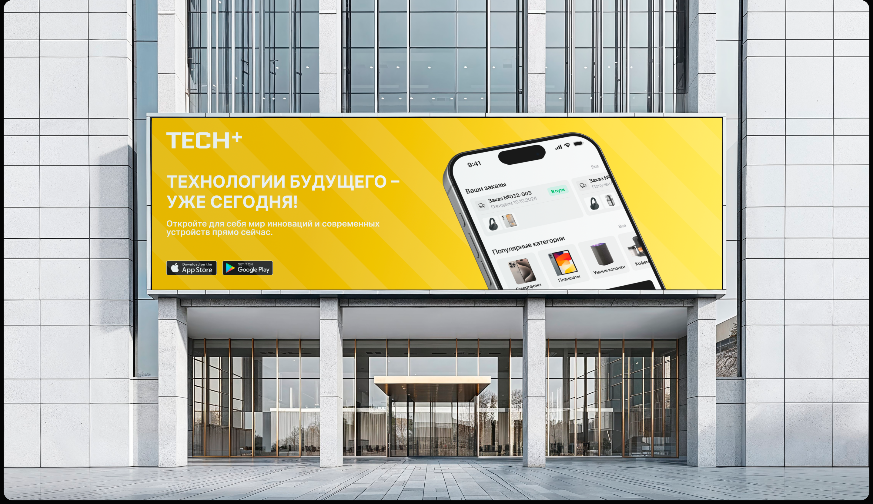 Tech+ | Мобильное приложение — Изображение №5 — Интерфейсы на Dprofile