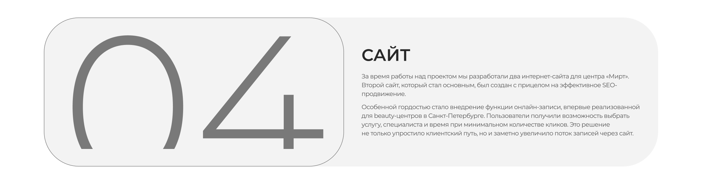 МИРТ | Branding | Website | 2013 — Изображение №11 — Интерфейсы, Брендинг на Dprofile