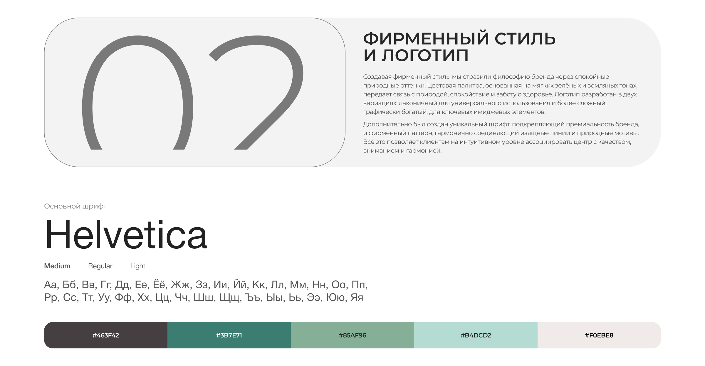 МИРТ | Branding | Website | 2013 — Изображение №3 — Интерфейсы, Брендинг на Dprofile