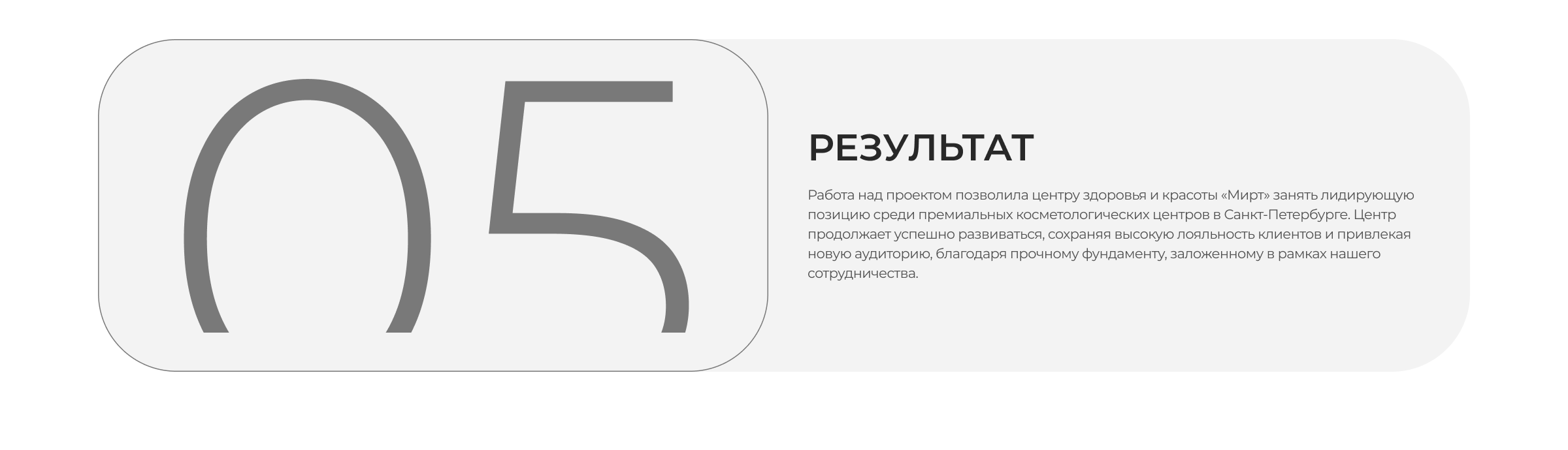 МИРТ | Branding | Website | 2013 — Изображение №14 — Интерфейсы, Брендинг на Dprofile