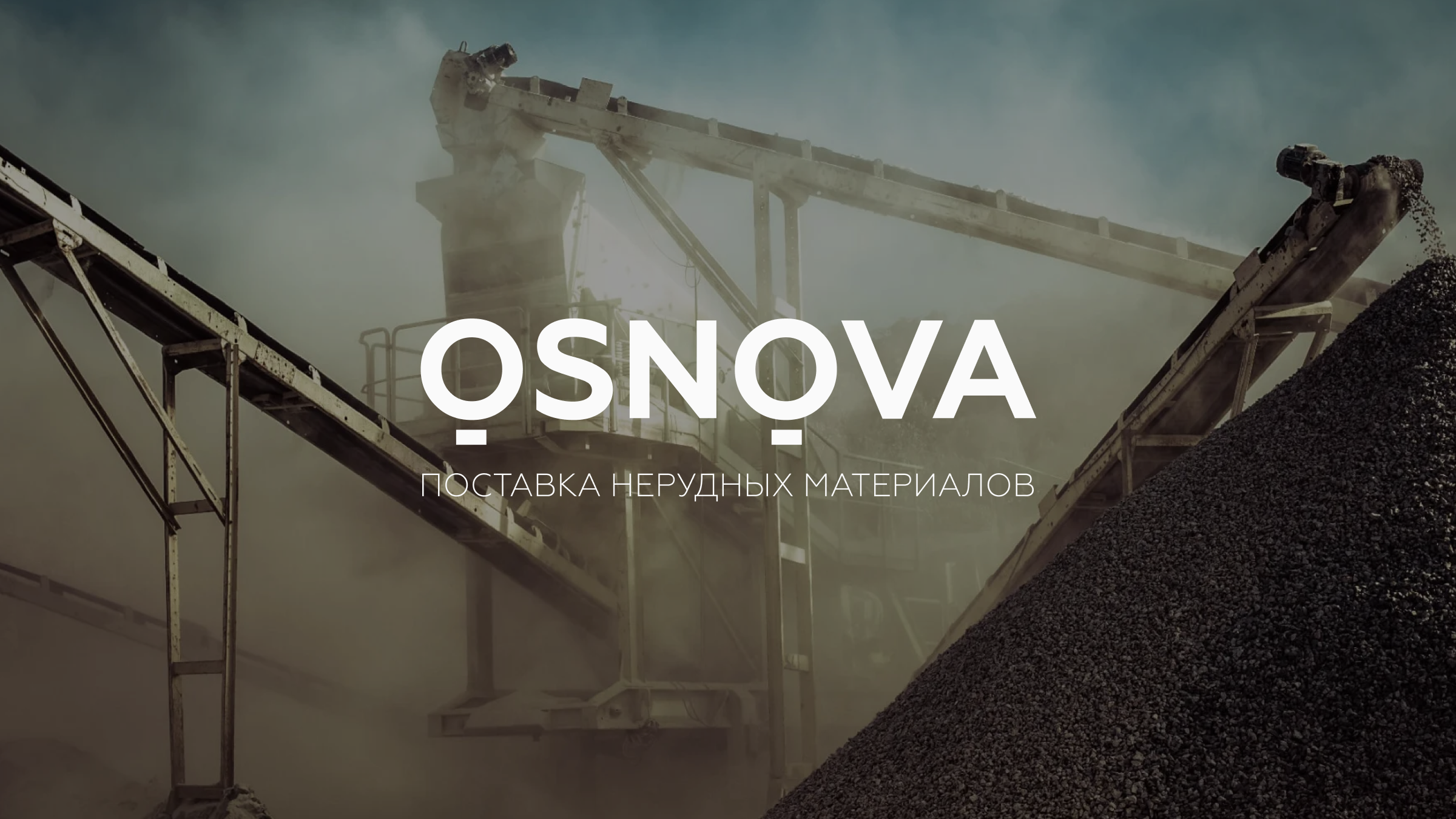 Osnova | Branding | Website | 2016 — Изображение №1 — Интерфейсы, Брендинг на Dprofile