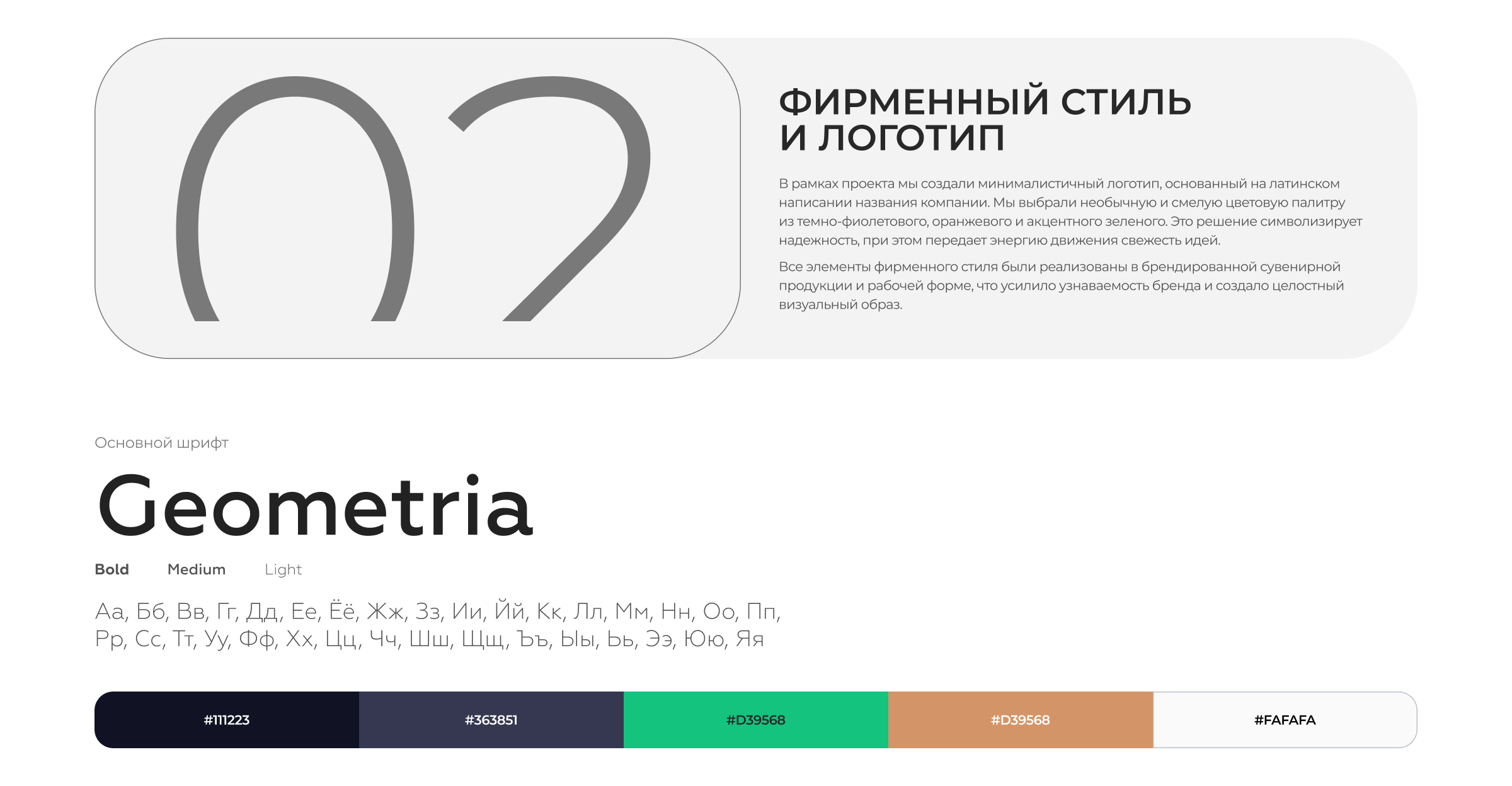 Osnova | Branding | Website | 2016 — Изображение №3 — Интерфейсы, Брендинг на Dprofile
