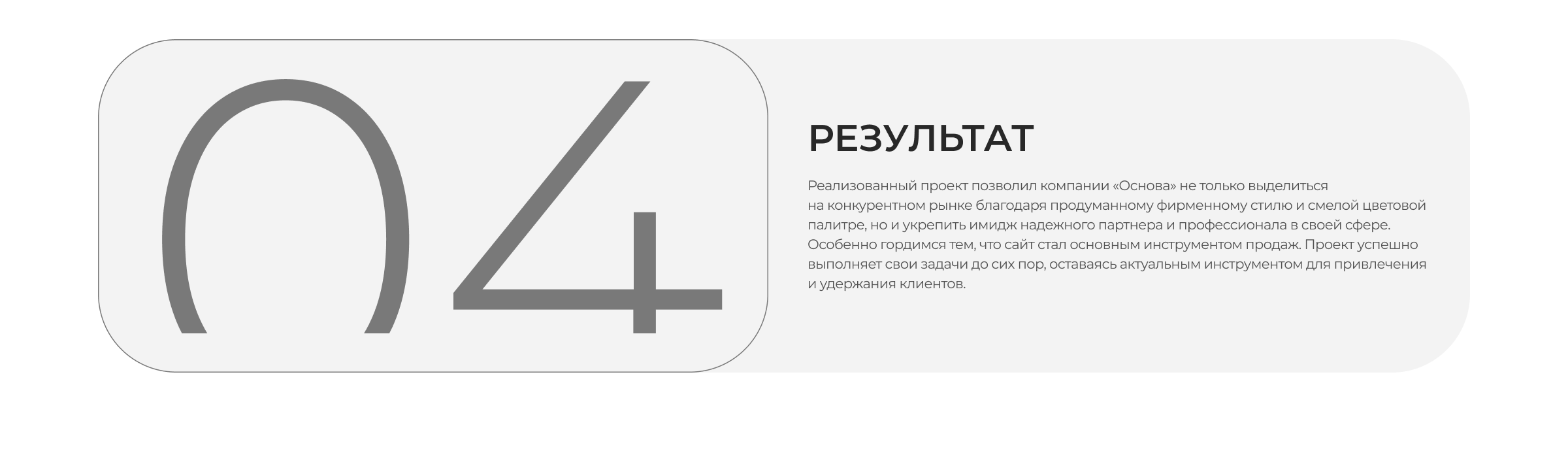 Osnova | Branding | Website | 2016 — Изображение №13 — Интерфейсы, Брендинг на Dprofile