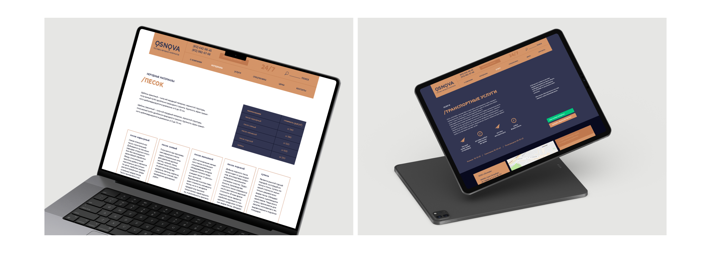 Osnova | Branding | Website | 2016 — Изображение №11 — Интерфейсы, Брендинг на Dprofile