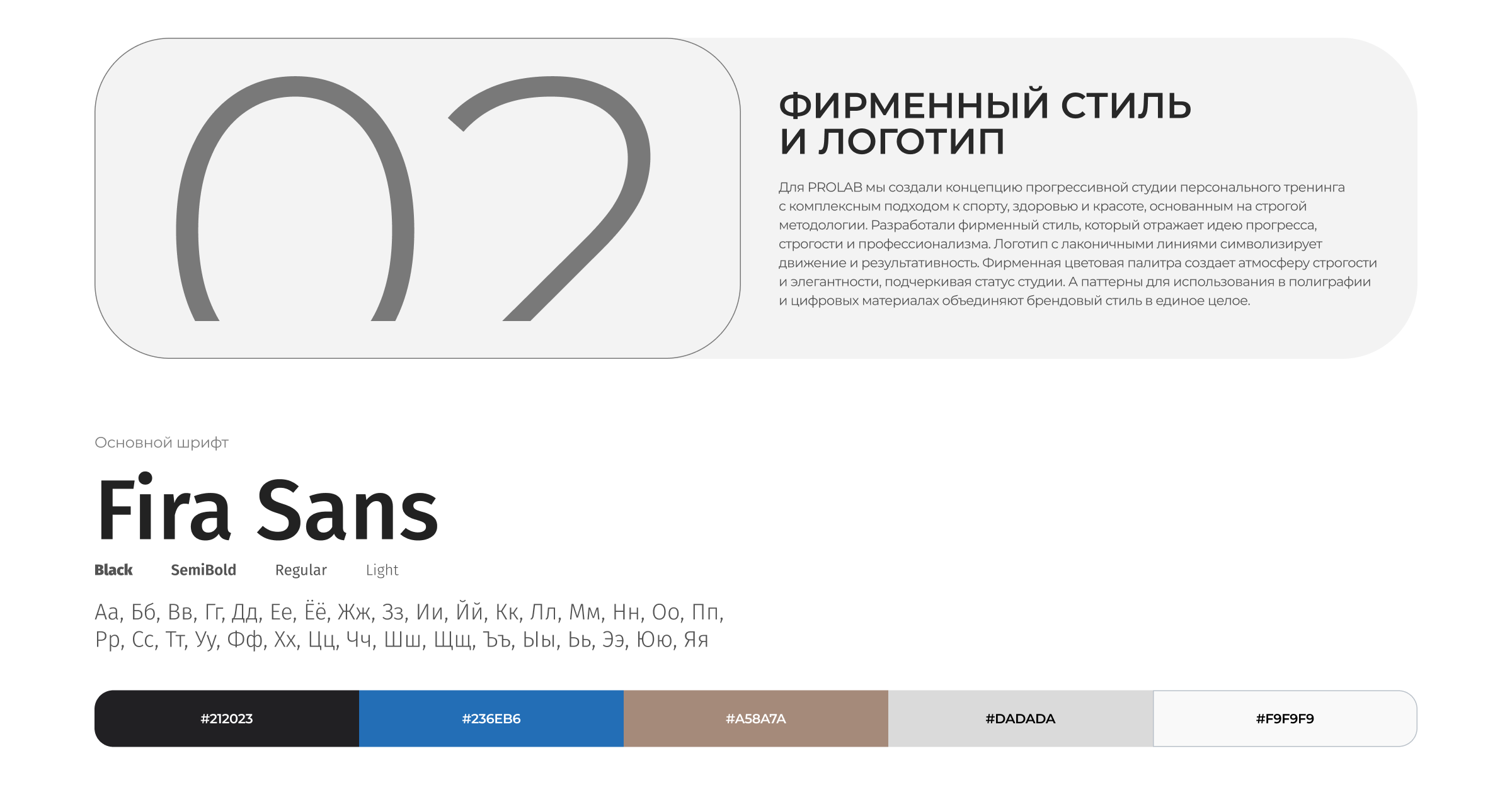ProLab Fitness | Branding | Website | 2018 — Изображение №3 — Интерфейсы, Брендинг на Dprofile