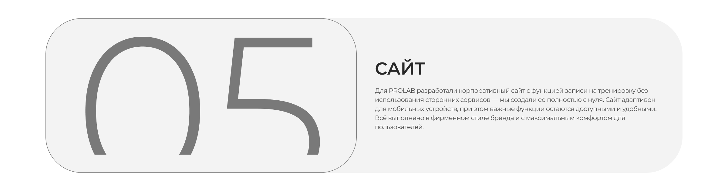 ProLab Fitness | Branding | Website | 2018 — Изображение №13 — Интерфейсы, Брендинг на Dprofile