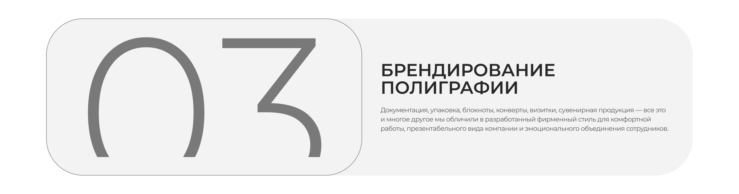 Газэкострой | Branding | Polygraphy | 2017 — Изображение №5 — Брендинг на Dprofile