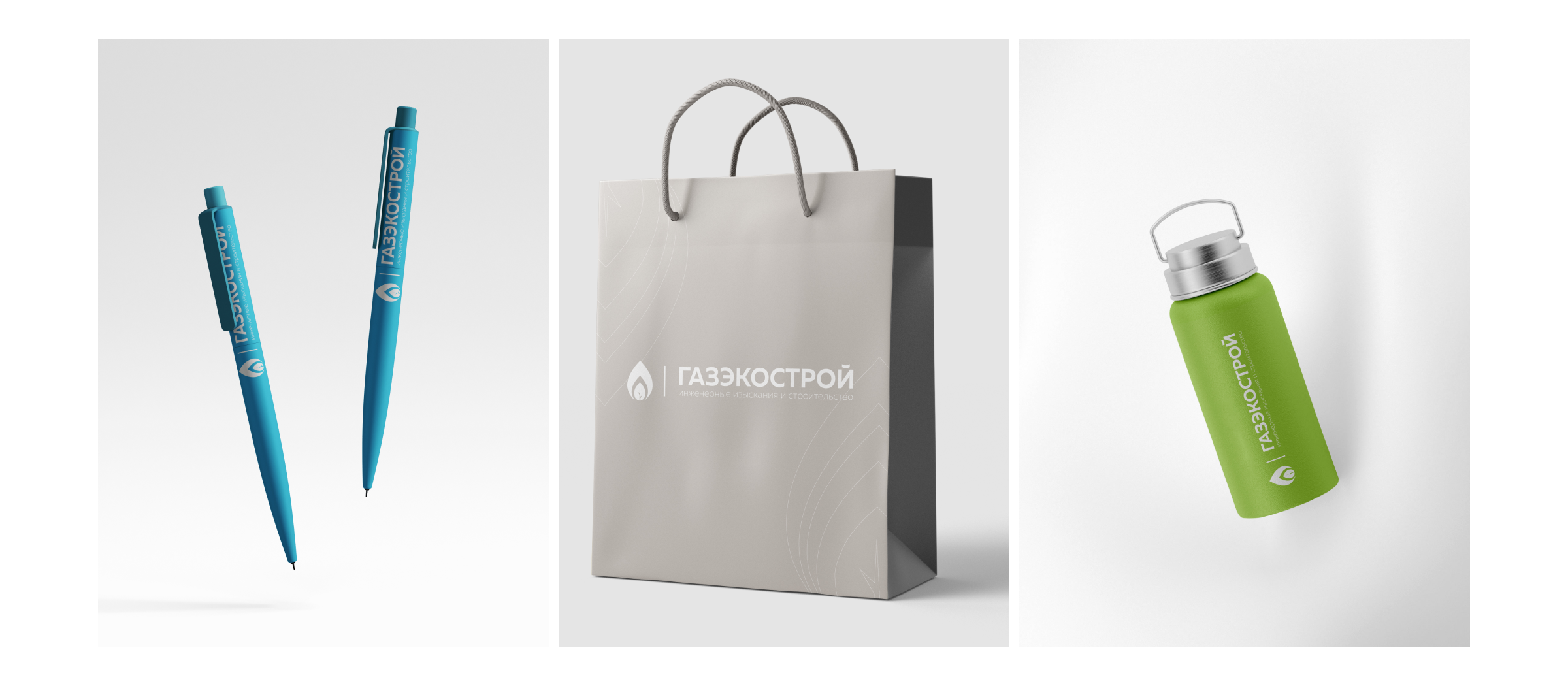 Газэкострой | Branding | Polygraphy | 2017 — Изображение №10 — Брендинг на Dprofile