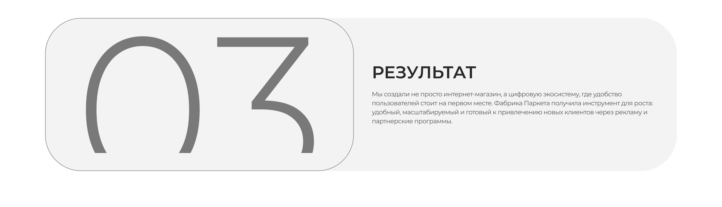 Fabrika Parketa | Website | 2025 — Изображение №11 — Интерфейсы на Dprofile