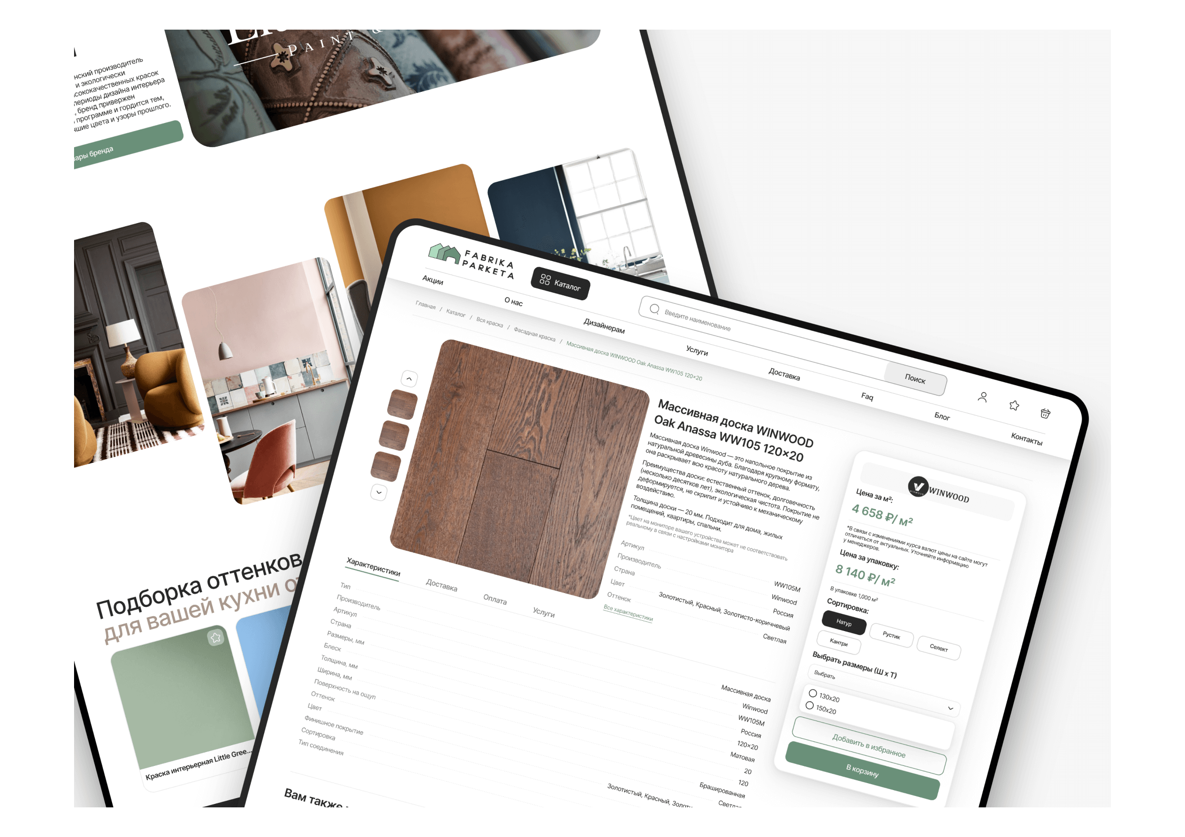 Fabrika Parketa | Website | 2025 — Изображение №8 — Интерфейсы на Dprofile