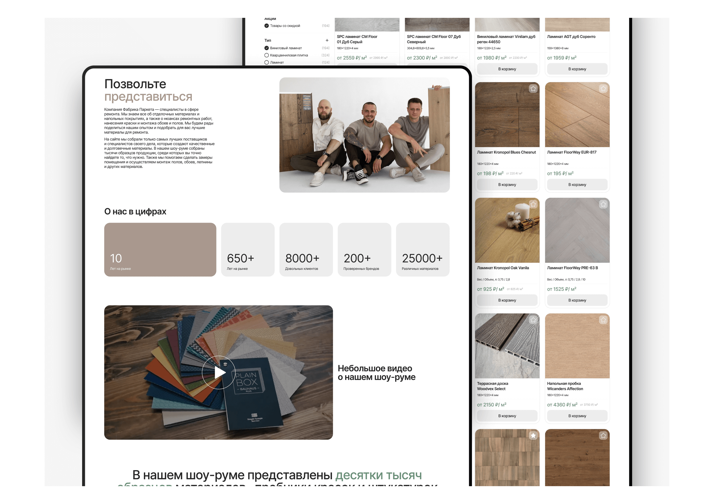 Fabrika Parketa | Website | 2025 — Изображение №6 — Интерфейсы на Dprofile