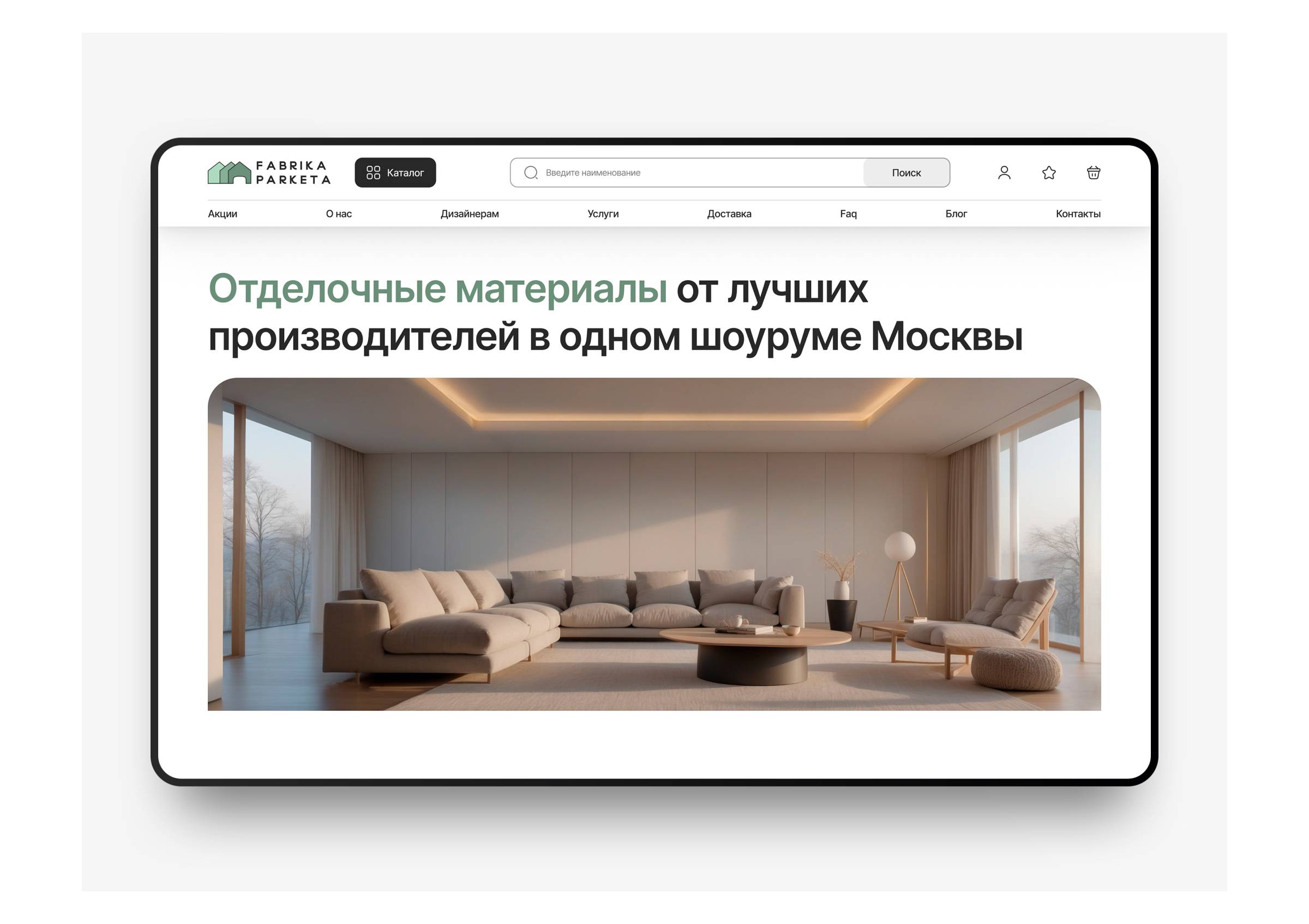Fabrika Parketa | Website | 2025 — Изображение №4 — Интерфейсы на Dprofile