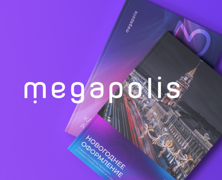Megapolis Comprehensive support | 2018-2024 на Dprofile