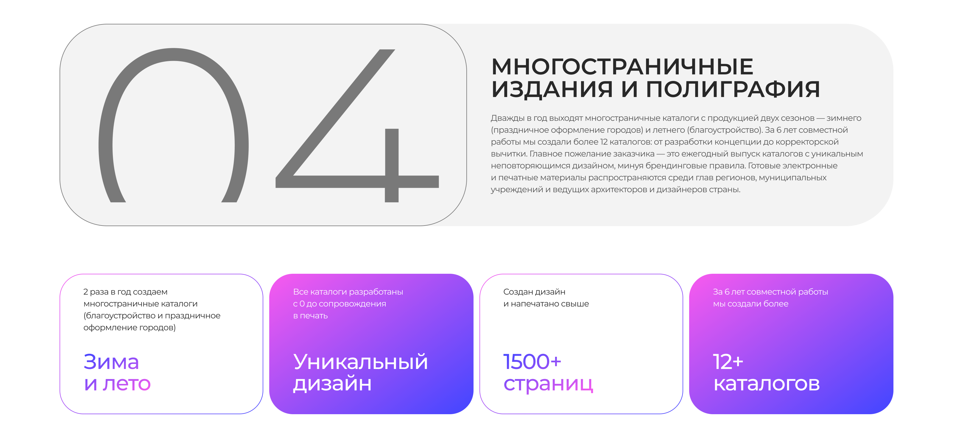 Megapolis Comprehensive support | 2018-2024 — Изображение №9 — Интерфейсы, Брендинг на Dprofile