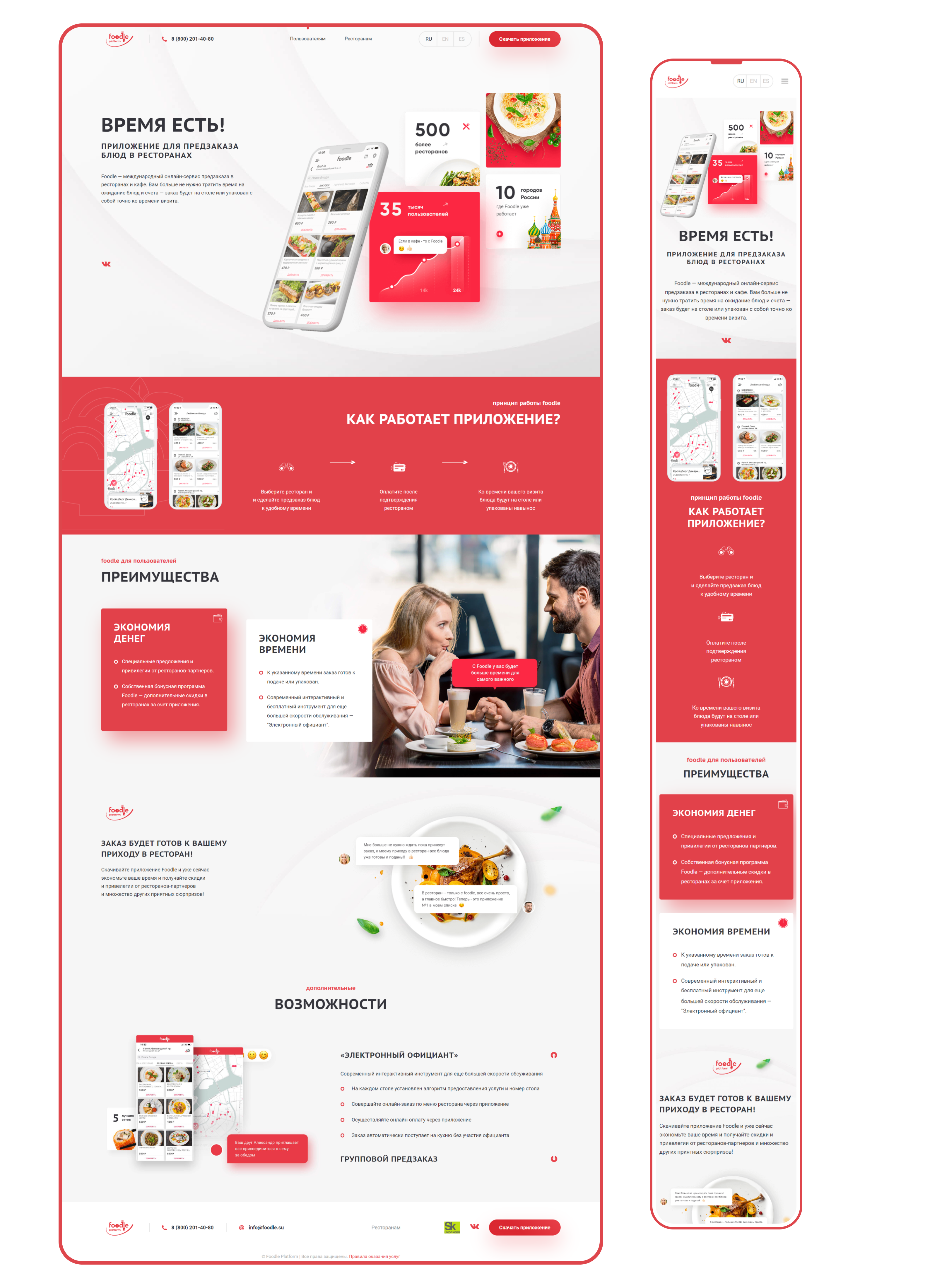 Foodle | Branding | Website | SMM | 2018-2020 — Изображение №10 — Интерфейсы, Брендинг на Dprofile