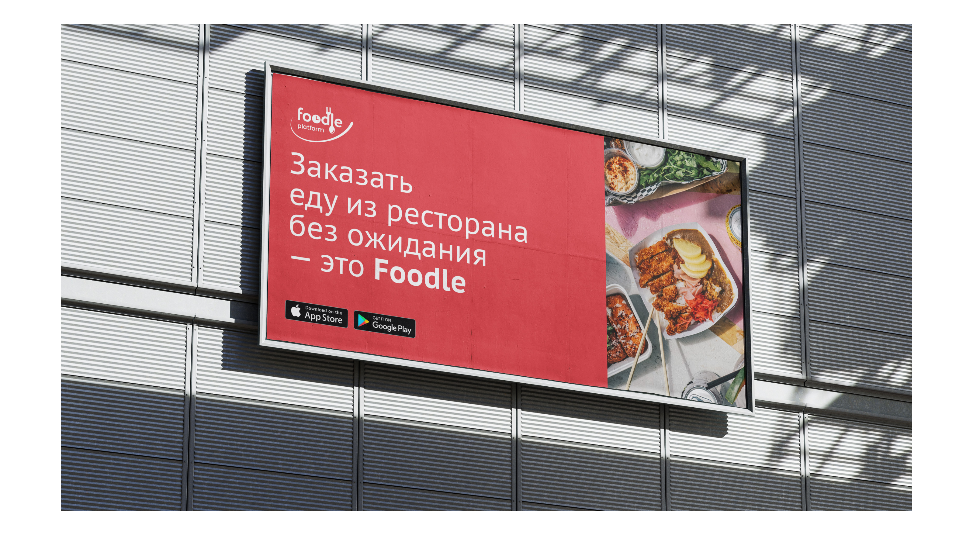 Foodle | Branding | Website | SMM | 2018-2020 — Изображение №8 — Интерфейсы, Брендинг на Dprofile