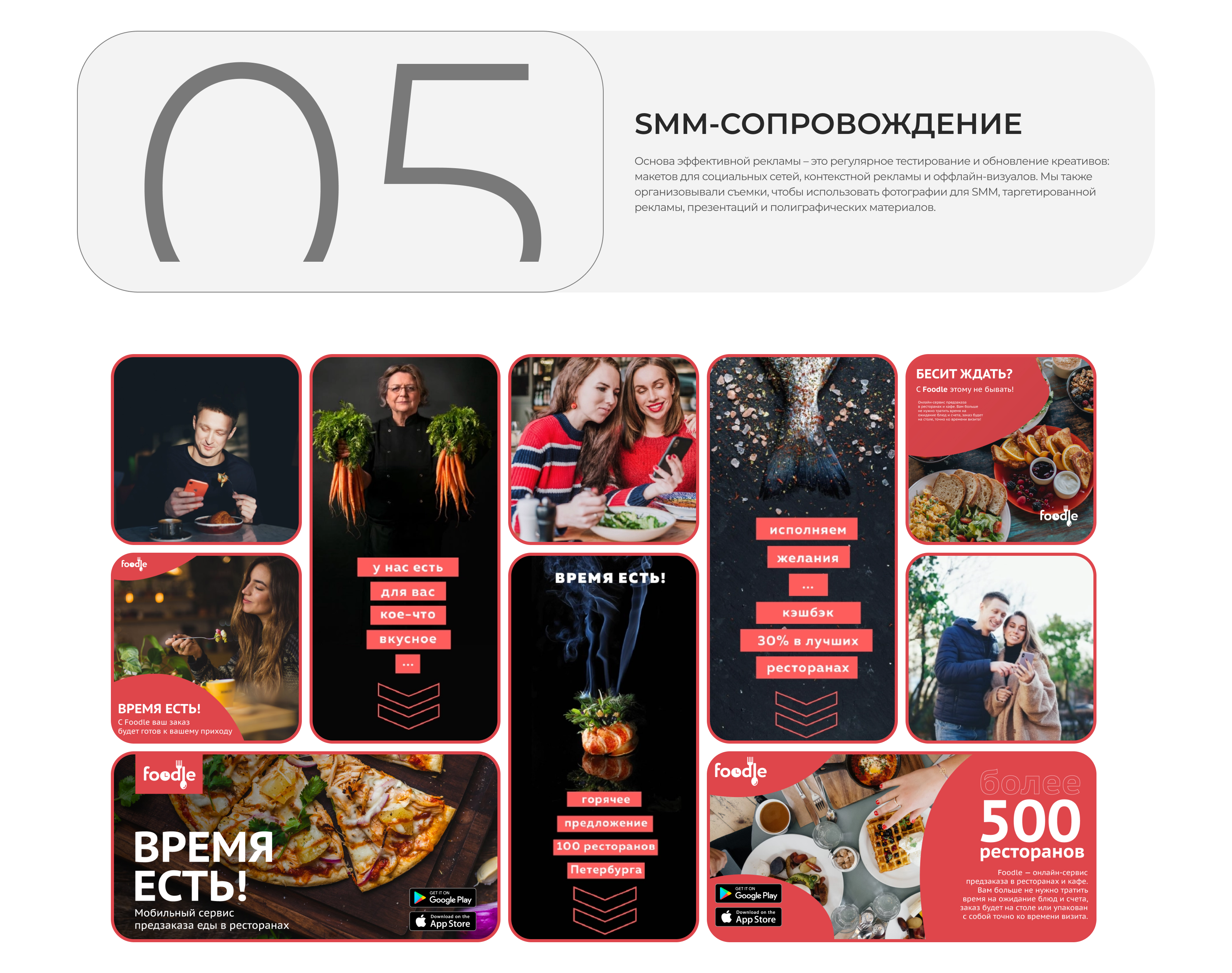 Foodle | Branding | Website | SMM | 2018-2020 — Изображение №11 — Интерфейсы, Брендинг на Dprofile