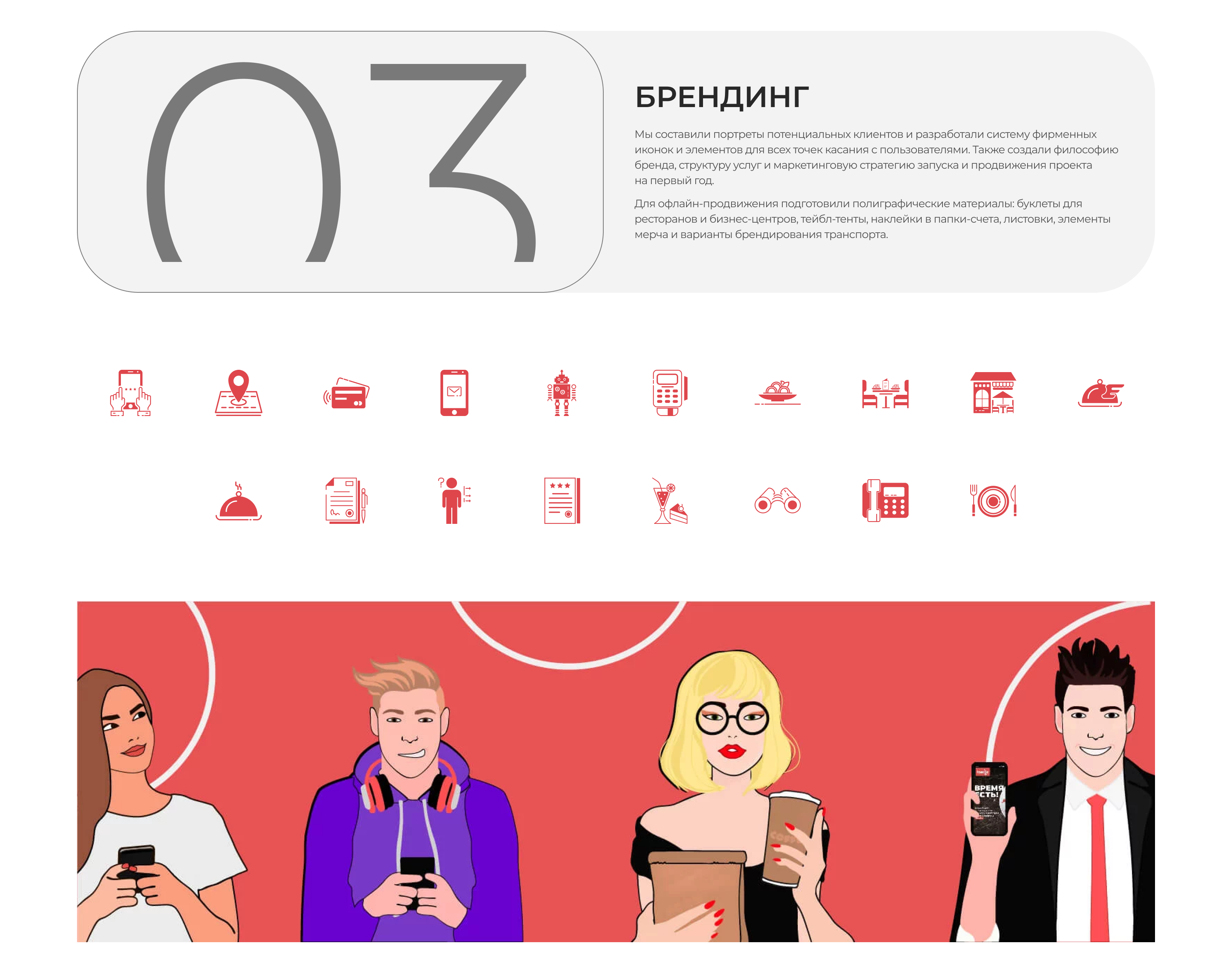 Foodle | Branding | Website | SMM | 2018-2020 — Изображение №4 — Интерфейсы, Брендинг на Dprofile