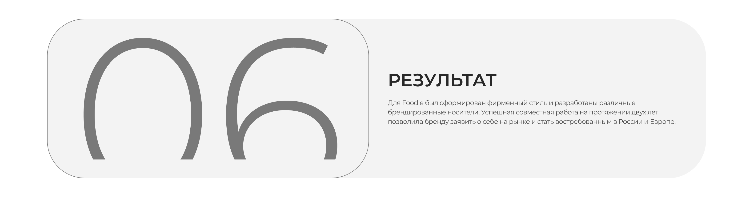 Foodle | Branding | Website | SMM | 2018-2020 — Изображение №12 — Интерфейсы, Брендинг на Dprofile