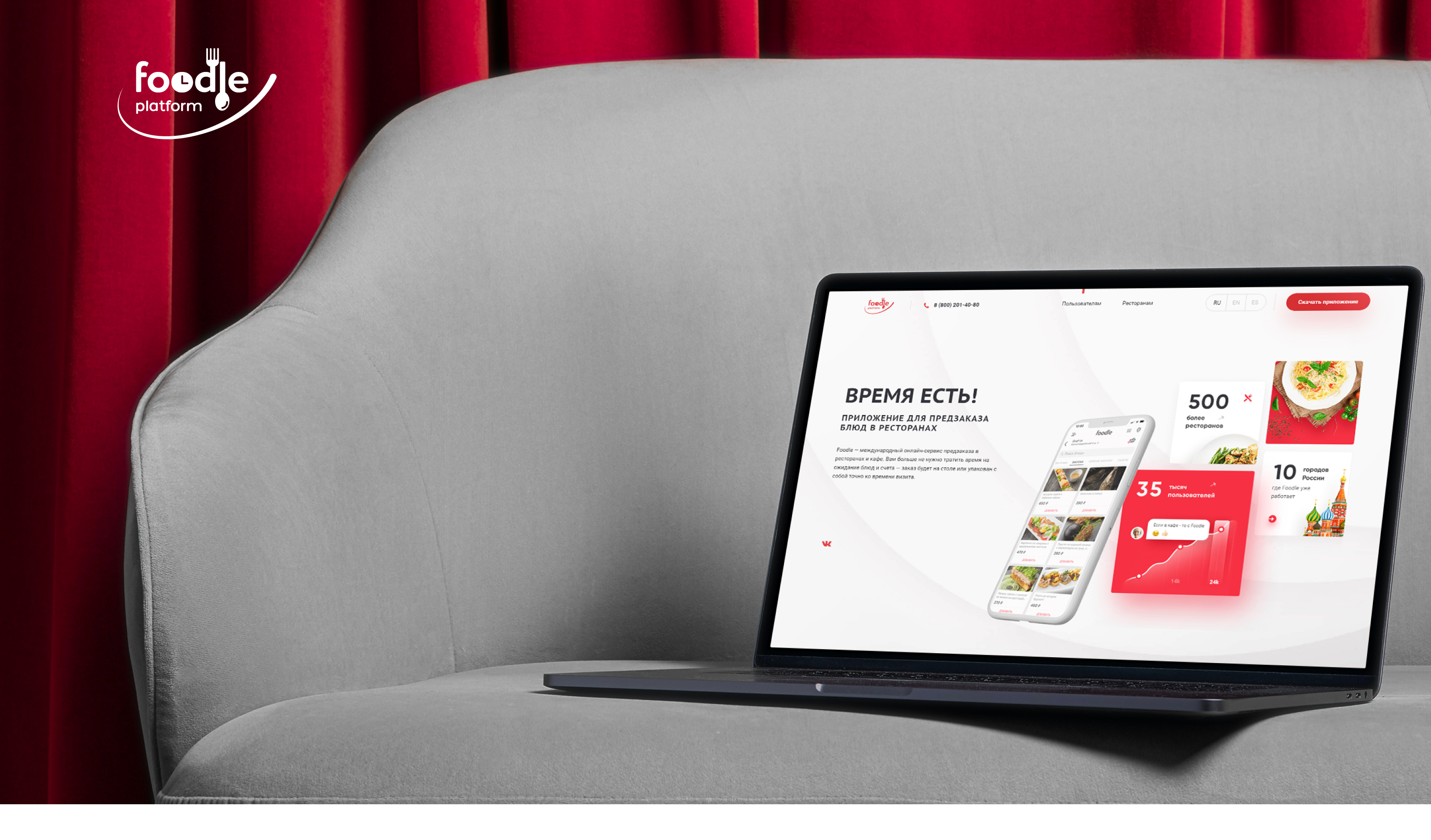 Foodle | Branding | Website | SMM | 2018-2020 — Изображение №1 — Интерфейсы, Брендинг на Dprofile